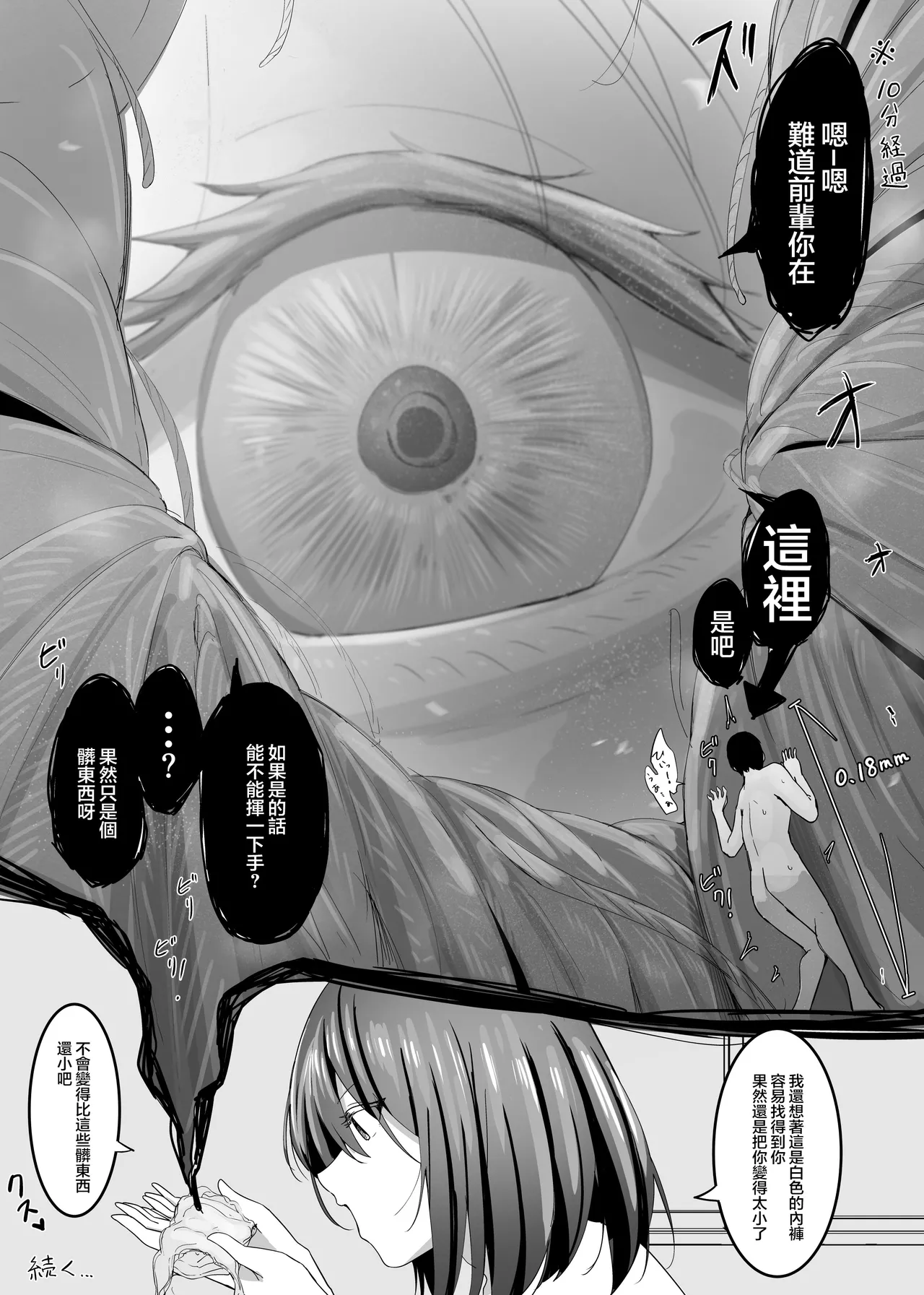 [Marushamo]我的性癖被公司後輩知道後沒想到她也是一樣性癖。|Ore no Seiheki ga Kouhai ni Baretara Kouhai mo Onaji Seiheki datta.[Chinese] [沒有漢化] Page 59