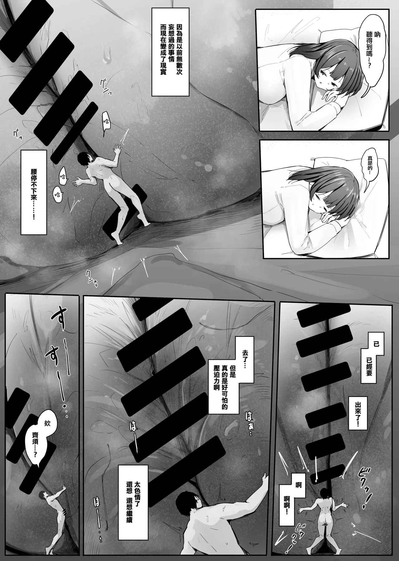 [Marushamo]我的性癖被公司後輩知道後沒想到她也是一樣性癖。|Ore no Seiheki ga Kouhai ni Baretara Kouhai mo Onaji Seiheki datta.[Chinese] [沒有漢化] Page 77