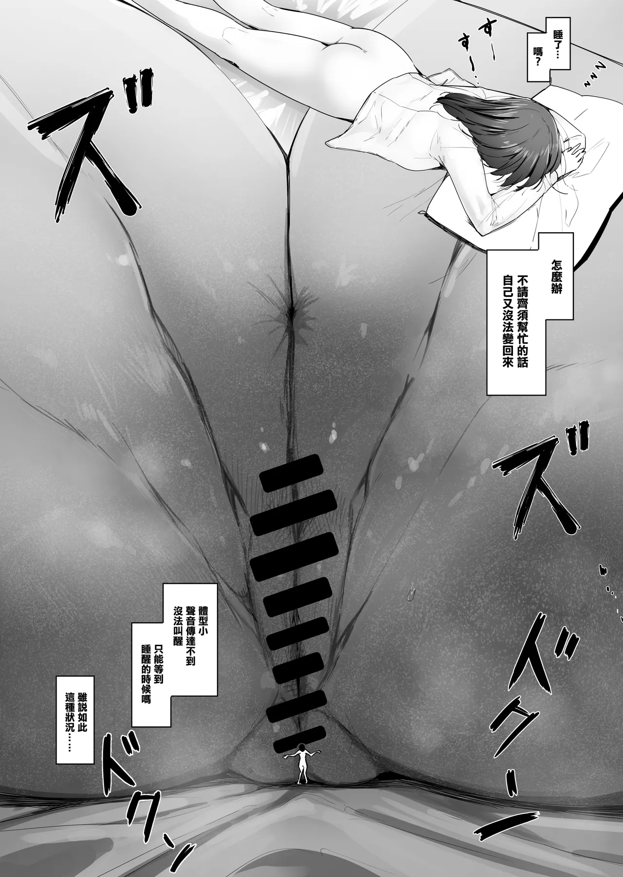 [Marushamo]我的性癖被公司後輩知道後沒想到她也是一樣性癖。|Ore no Seiheki ga Kouhai ni Baretara Kouhai mo Onaji Seiheki datta.[Chinese] [沒有漢化] Page 78