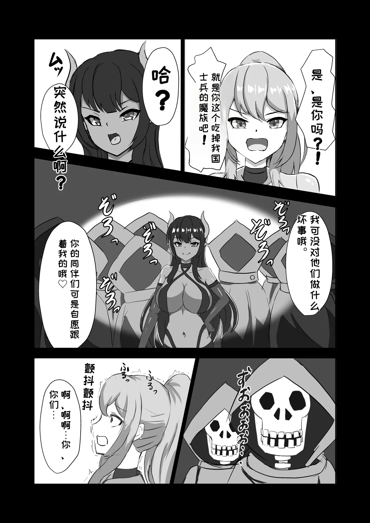 [Hard☆Maniax]Futanari Onna Kishi, Zako Chinpo Naburare Renzoku Shasei de Buzama ni Inma Ochi suru[Chinese][MTL] Page 12