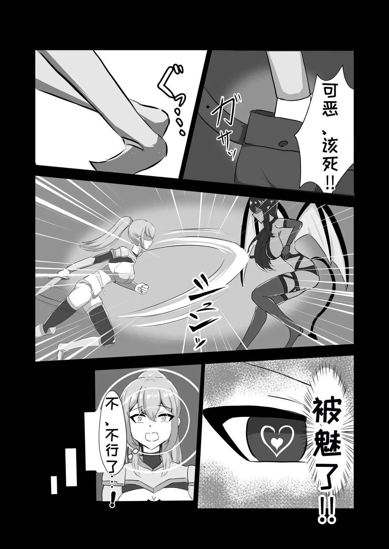 [Hard☆Maniax]Futanari Onna Kishi, Zako Chinpo Naburare Renzoku Shasei de Buzama ni Inma Ochi suru[Chinese][MTL] Page 13