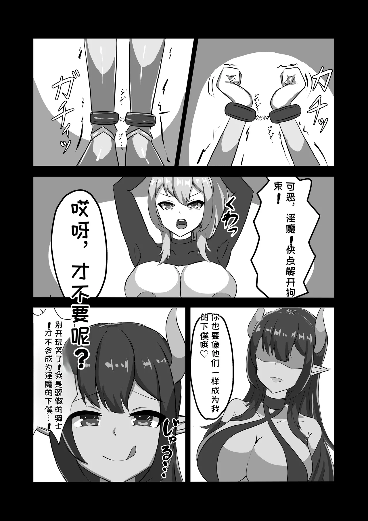 [Hard☆Maniax]Futanari Onna Kishi, Zako Chinpo Naburare Renzoku Shasei de Buzama ni Inma Ochi suru[Chinese][MTL] Page 15