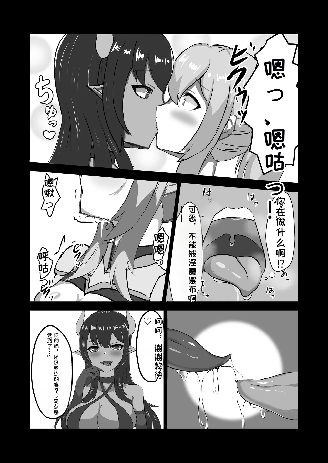 [Hard☆Maniax]Futanari Onna Kishi, Zako Chinpo Naburare Renzoku Shasei de Buzama ni Inma Ochi suru[Chinese][MTL] Page 16