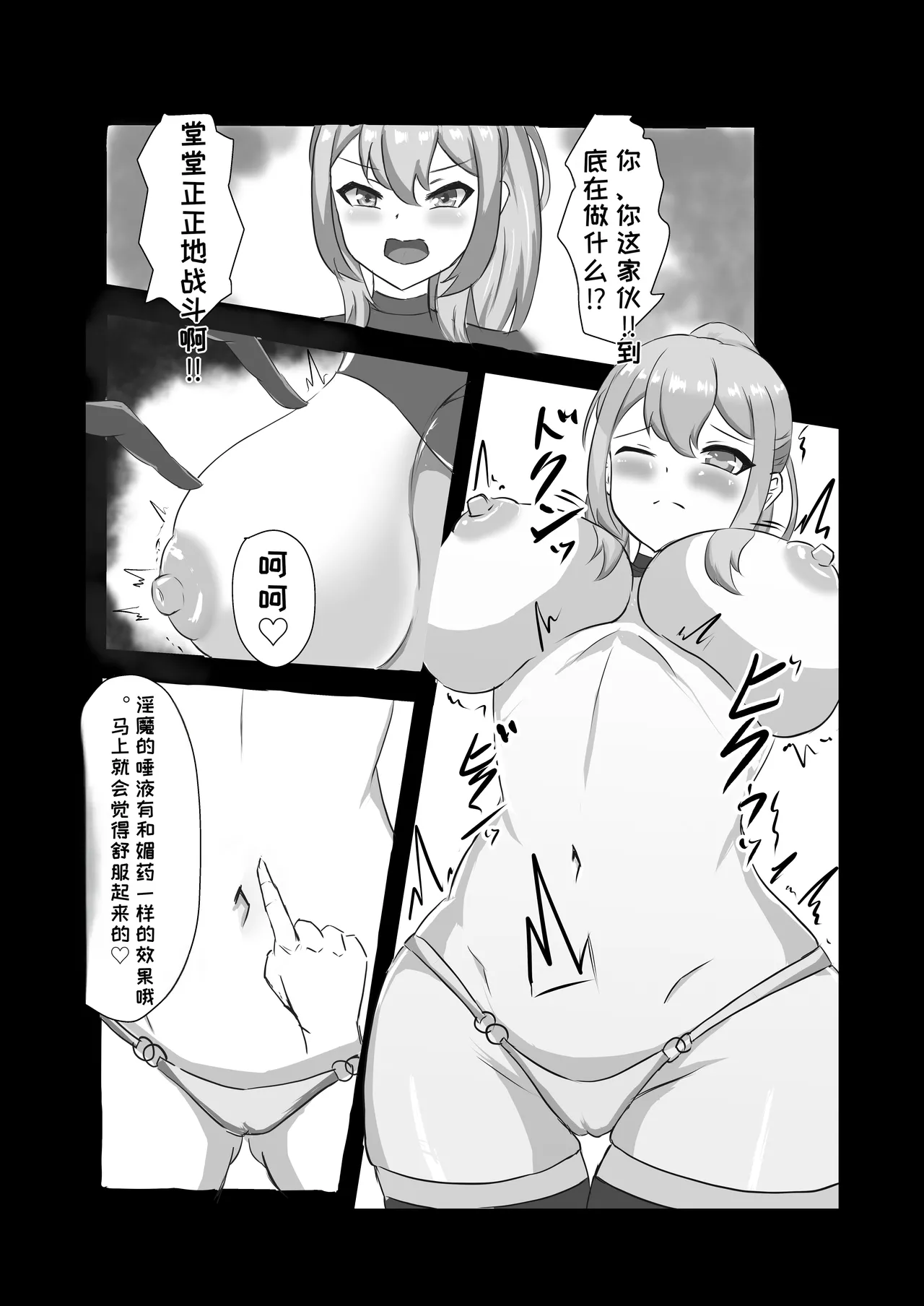 [Hard☆Maniax]Futanari Onna Kishi, Zako Chinpo Naburare Renzoku Shasei de Buzama ni Inma Ochi suru[Chinese][MTL] Page 17