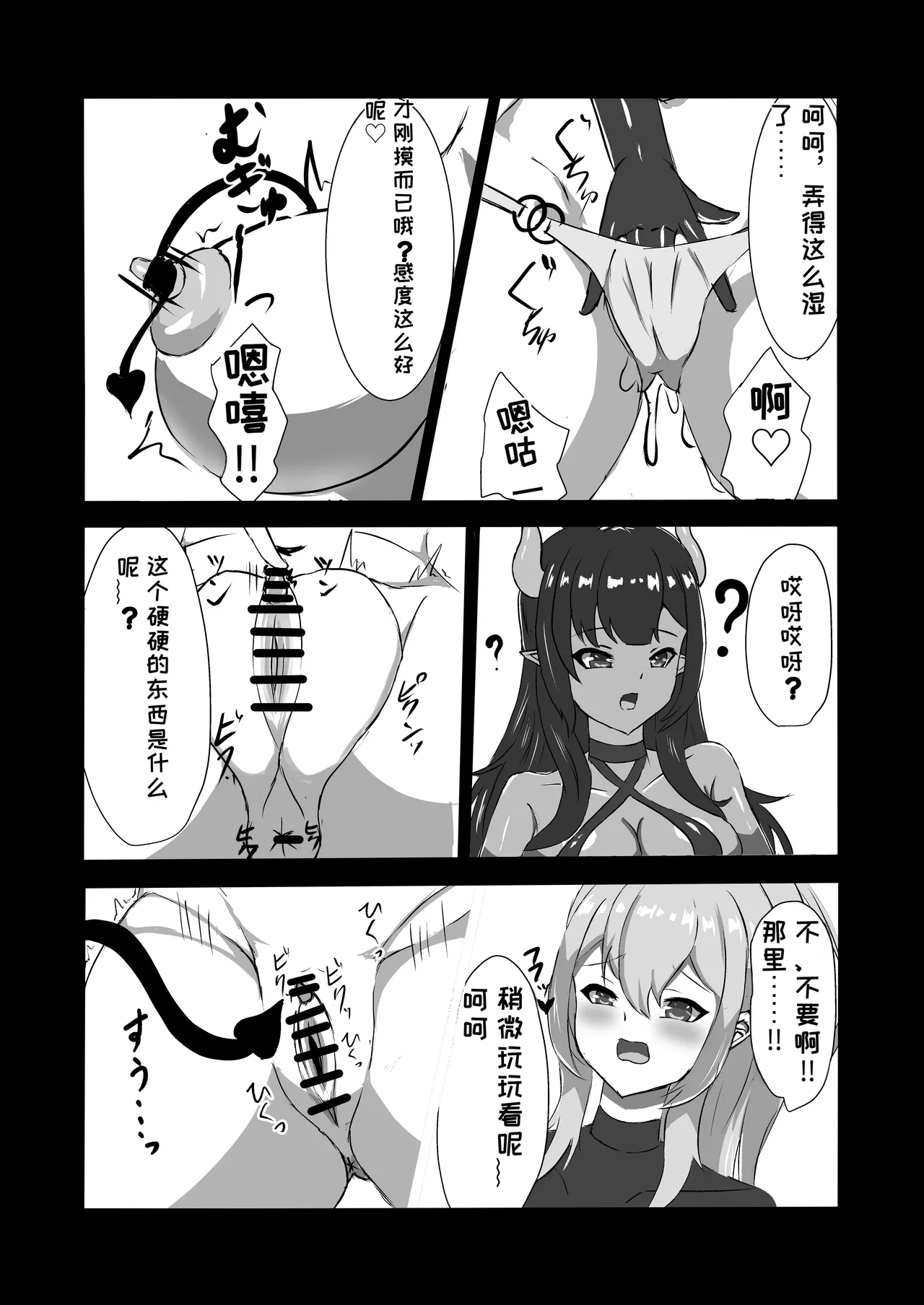 [Hard☆Maniax]Futanari Onna Kishi, Zako Chinpo Naburare Renzoku Shasei de Buzama ni Inma Ochi suru[Chinese][MTL] Page 19