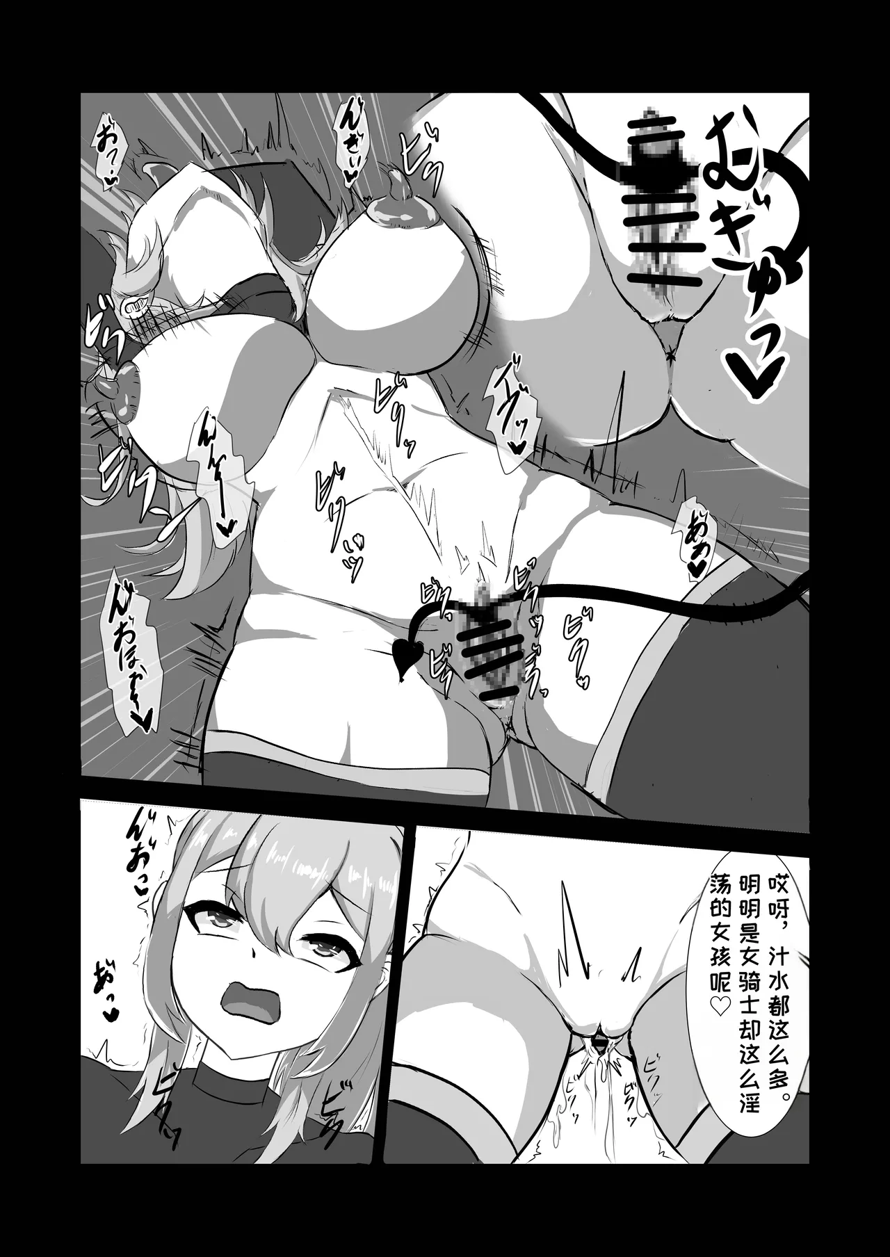[Hard☆Maniax]Futanari Onna Kishi, Zako Chinpo Naburare Renzoku Shasei de Buzama ni Inma Ochi suru[Chinese][MTL] Page 20