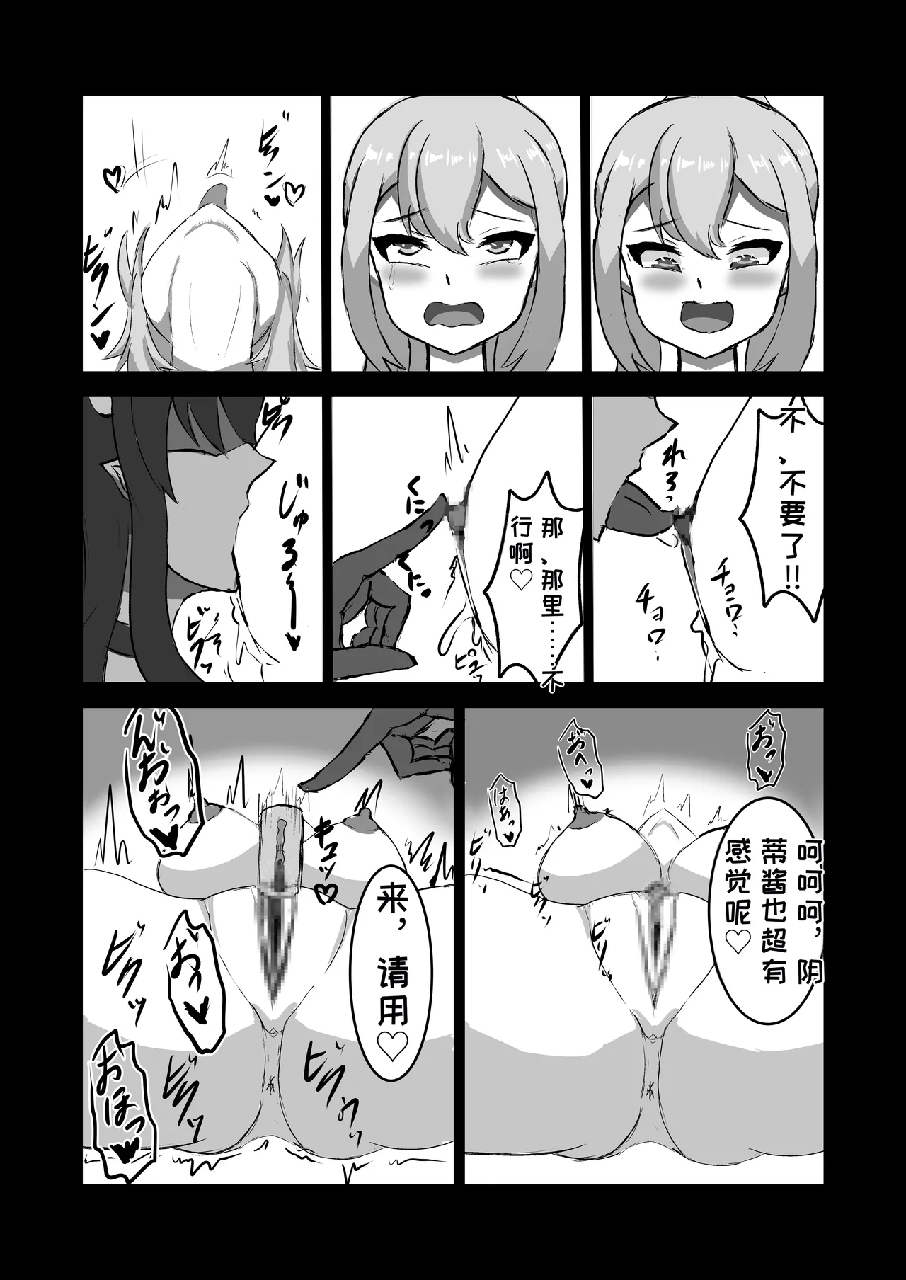 [Hard☆Maniax]Futanari Onna Kishi, Zako Chinpo Naburare Renzoku Shasei de Buzama ni Inma Ochi suru[Chinese][MTL] Page 22
