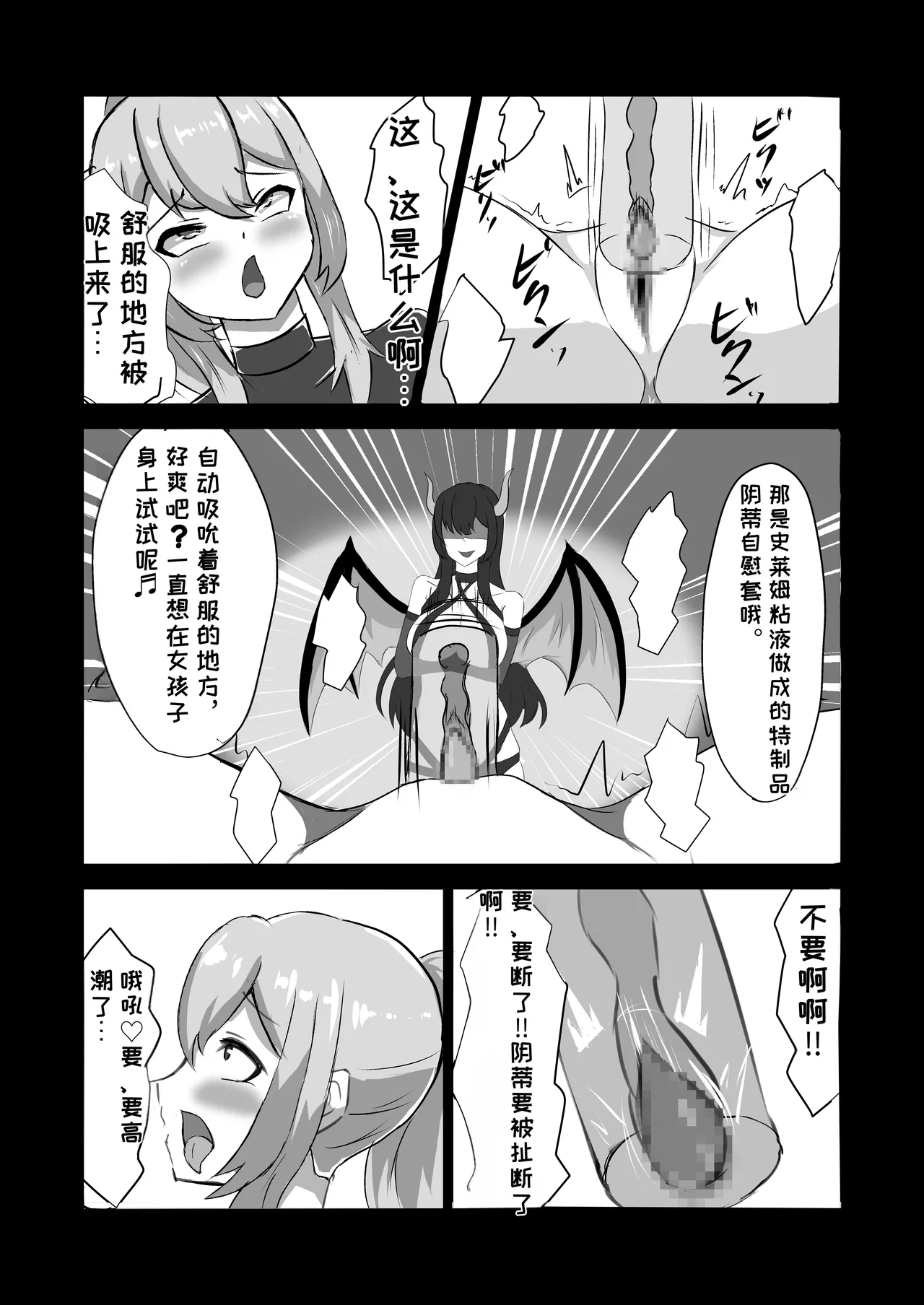 [Hard☆Maniax]Futanari Onna Kishi, Zako Chinpo Naburare Renzoku Shasei de Buzama ni Inma Ochi suru[Chinese][MTL] Page 23