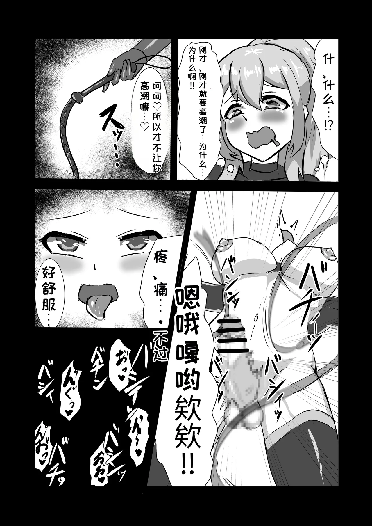 [Hard☆Maniax]Futanari Onna Kishi, Zako Chinpo Naburare Renzoku Shasei de Buzama ni Inma Ochi suru[Chinese][MTL] Page 30