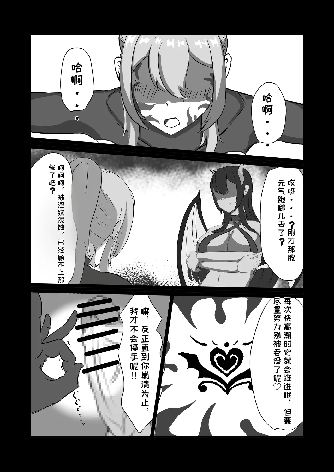 [Hard☆Maniax]Futanari Onna Kishi, Zako Chinpo Naburare Renzoku Shasei de Buzama ni Inma Ochi suru[Chinese][MTL] Page 31