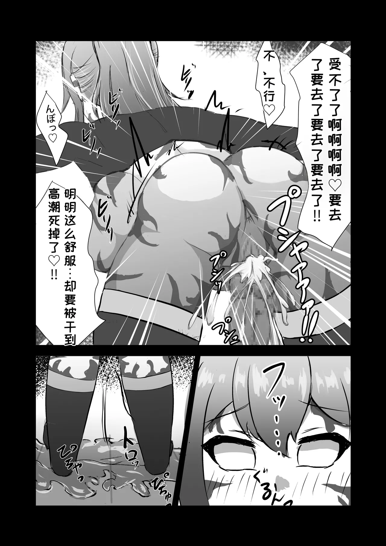 [Hard☆Maniax]Futanari Onna Kishi, Zako Chinpo Naburare Renzoku Shasei de Buzama ni Inma Ochi suru[Chinese][MTL] Page 37
