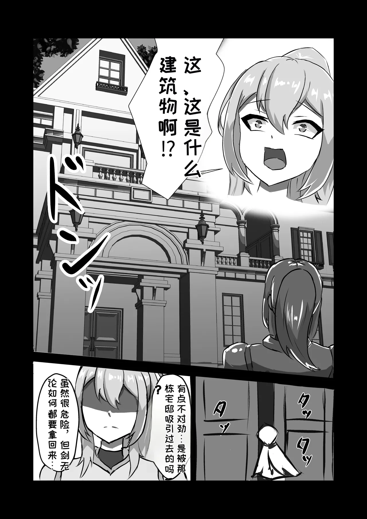 [Hard☆Maniax]Futanari Onna Kishi, Zako Chinpo Naburare Renzoku Shasei de Buzama ni Inma Ochi suru[Chinese][MTL] Page 8