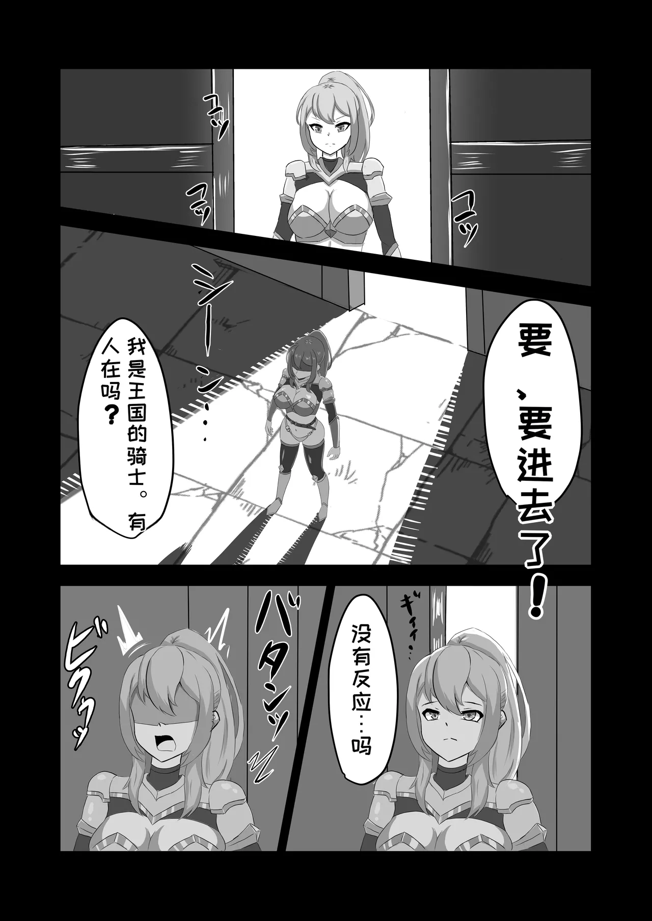[Hard☆Maniax]Futanari Onna Kishi, Zako Chinpo Naburare Renzoku Shasei de Buzama ni Inma Ochi suru[Chinese][MTL] Page 9