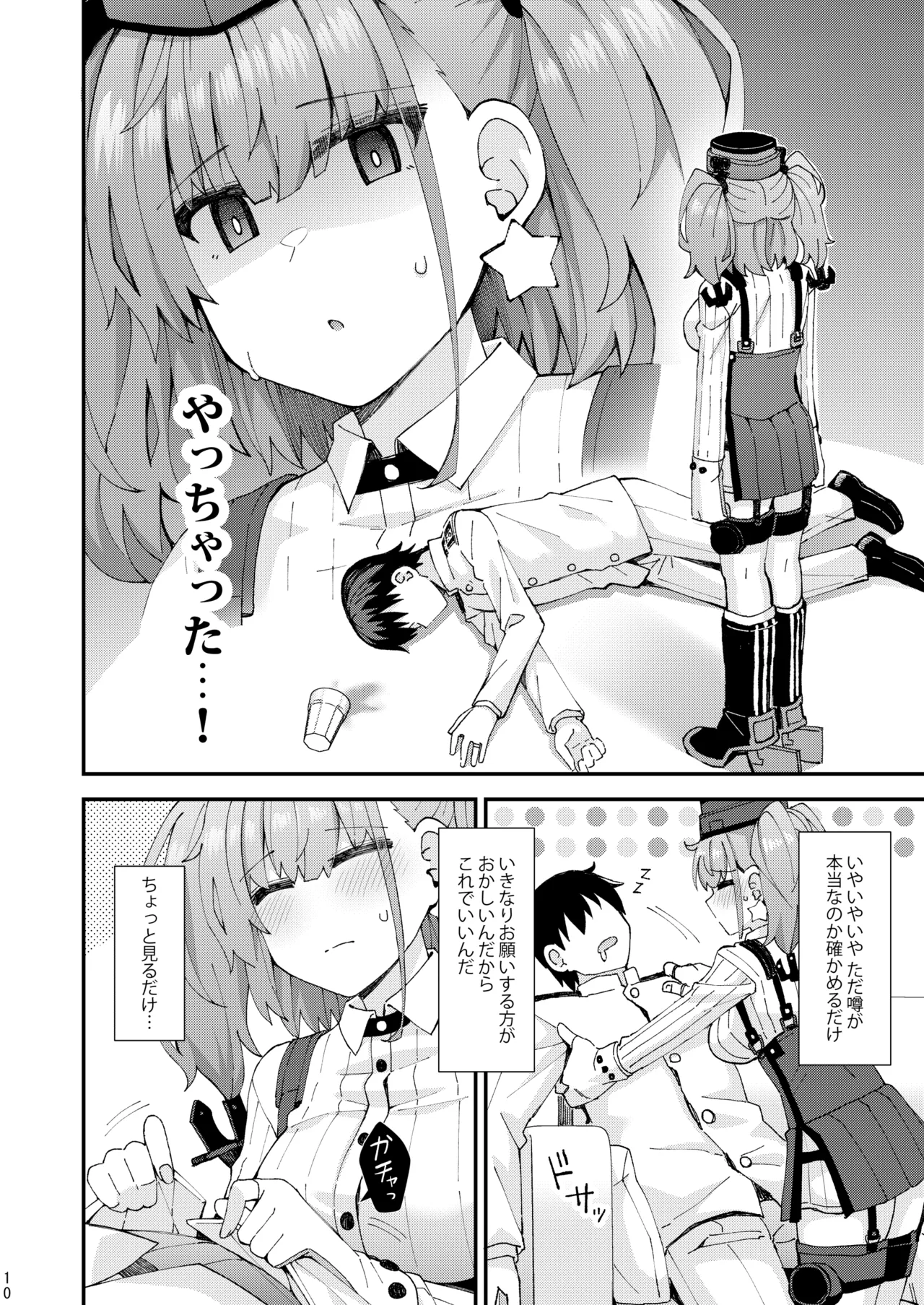 [Rayzhai (Rayze)]Atlanta koi ni ochiru(Kantai Collection -KanColle-) [Digital] Page 11