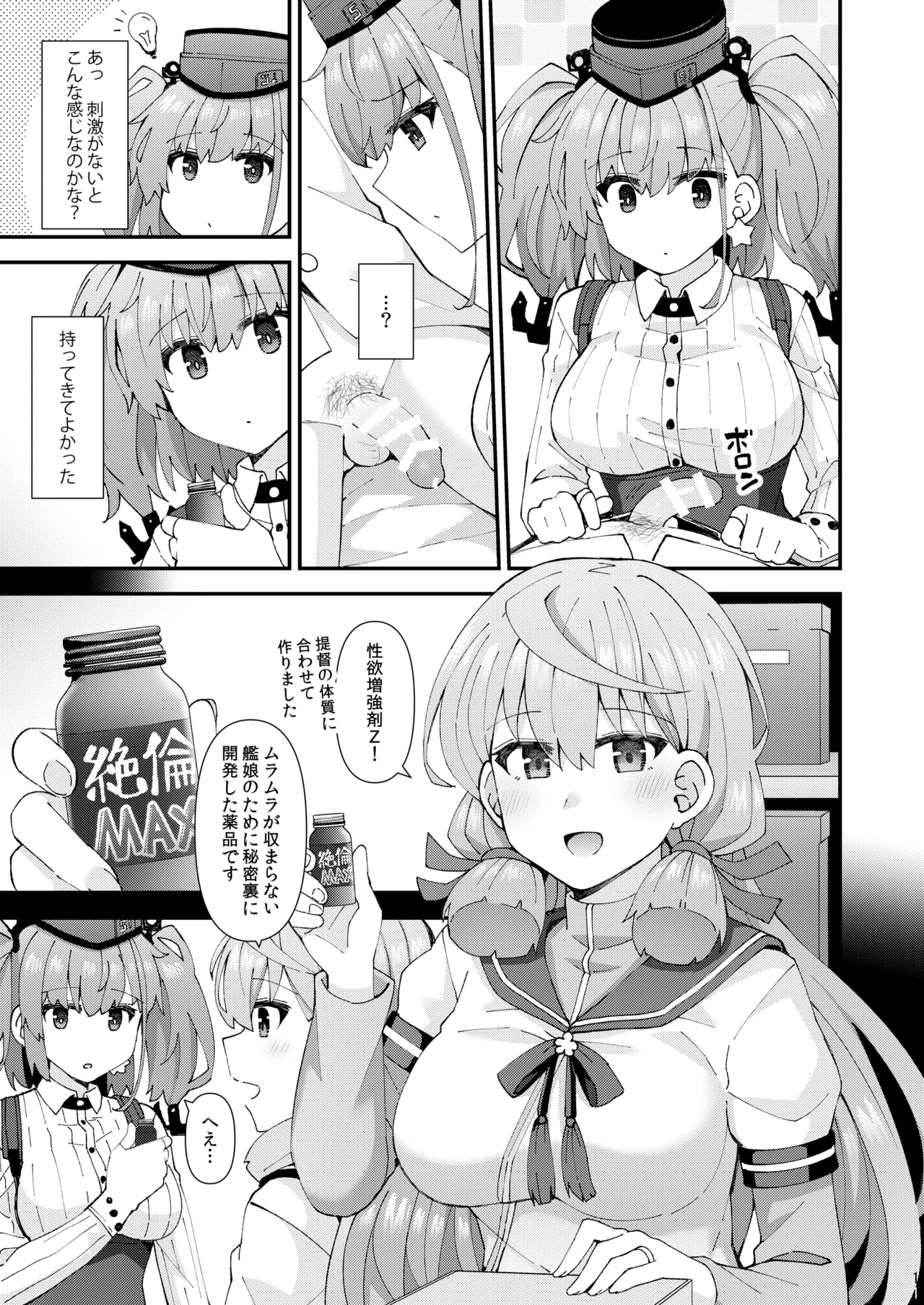 [Rayzhai (Rayze)]Atlanta koi ni ochiru(Kantai Collection -KanColle-) [Digital] Page 12