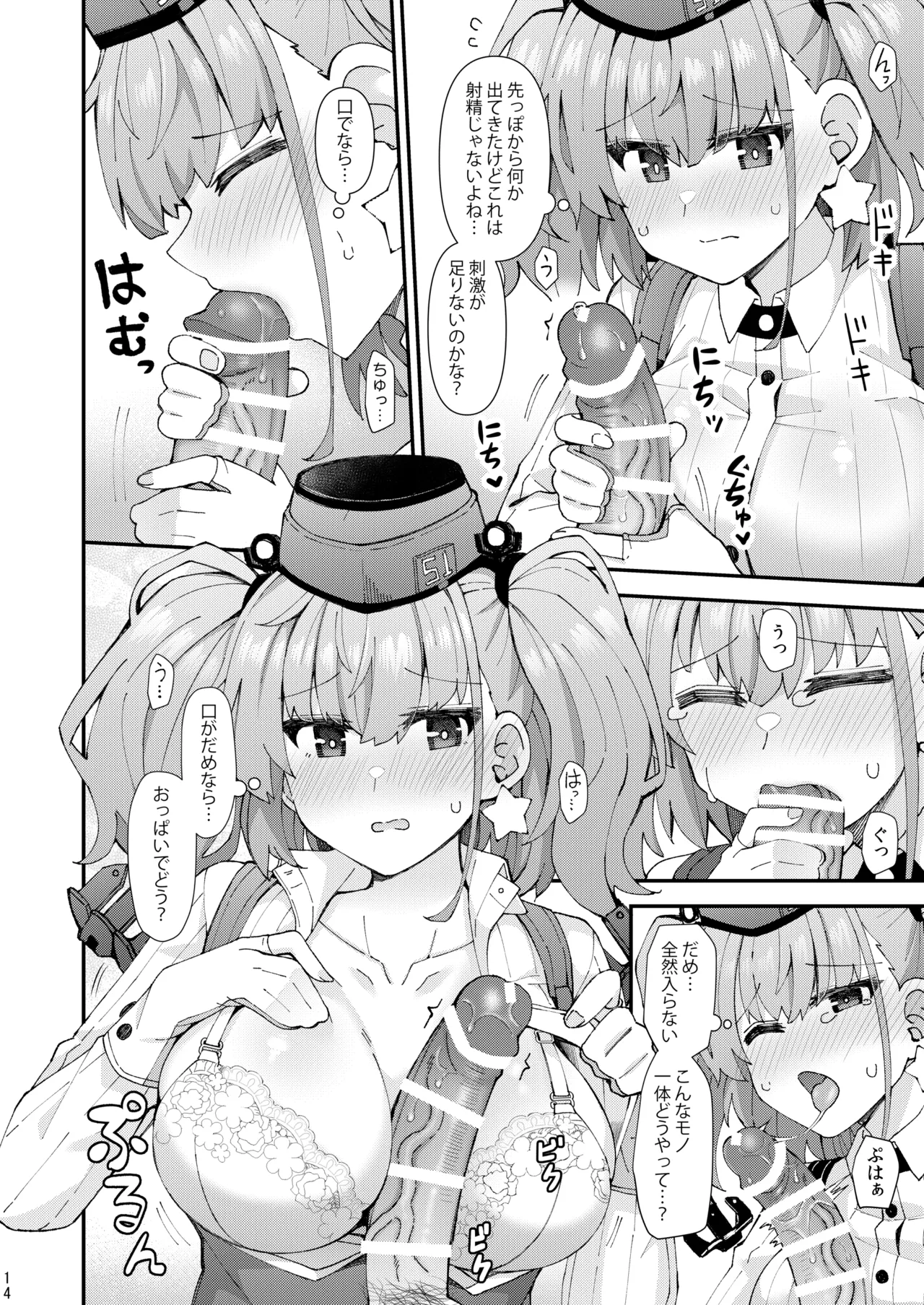 [Rayzhai (Rayze)]Atlanta koi ni ochiru(Kantai Collection -KanColle-) [Digital] Page 15