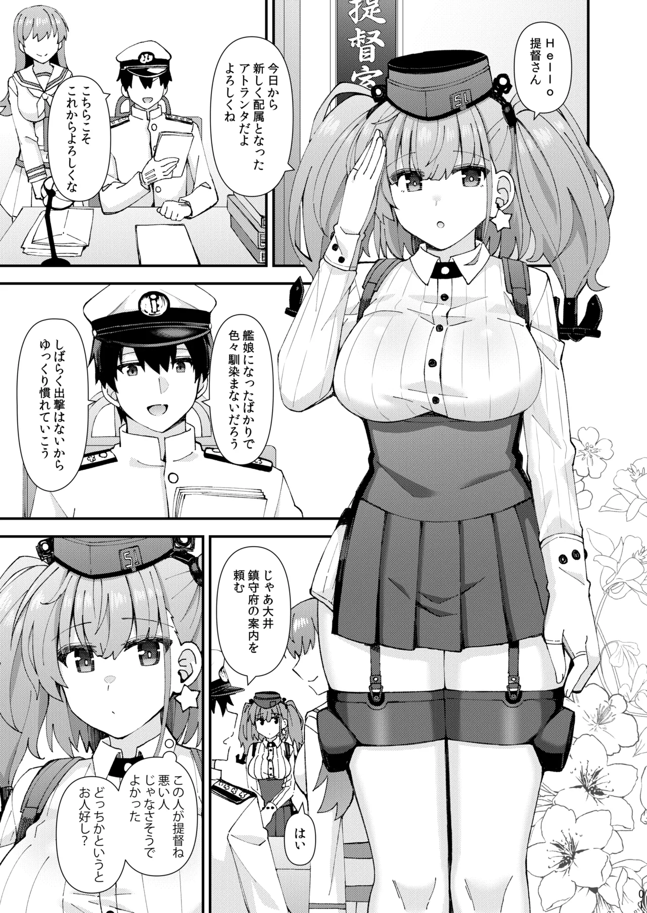 [Rayzhai (Rayze)]Atlanta koi ni ochiru(Kantai Collection -KanColle-) [Digital] Page 2