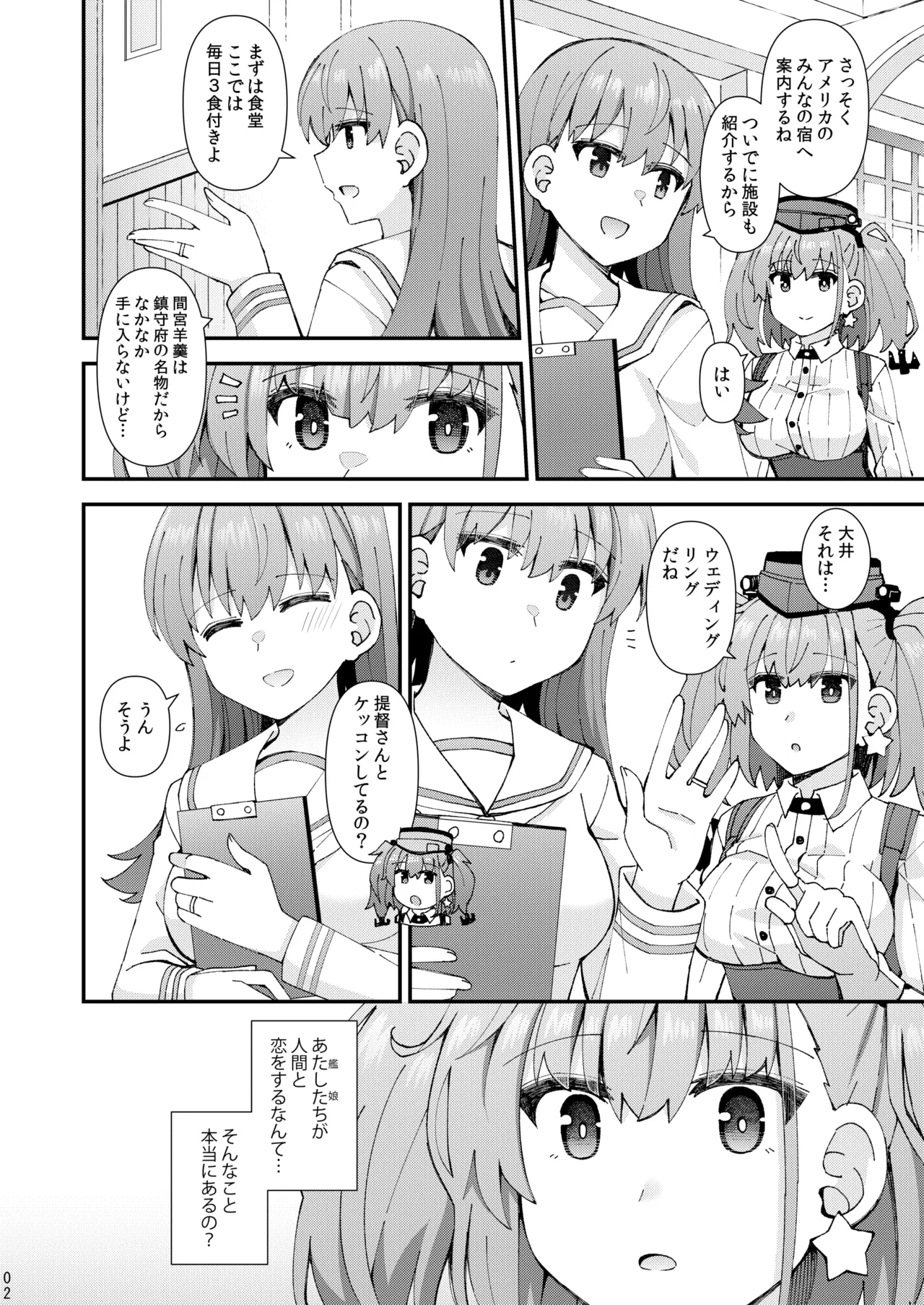 [Rayzhai (Rayze)]Atlanta koi ni ochiru(Kantai Collection -KanColle-) [Digital] Page 3