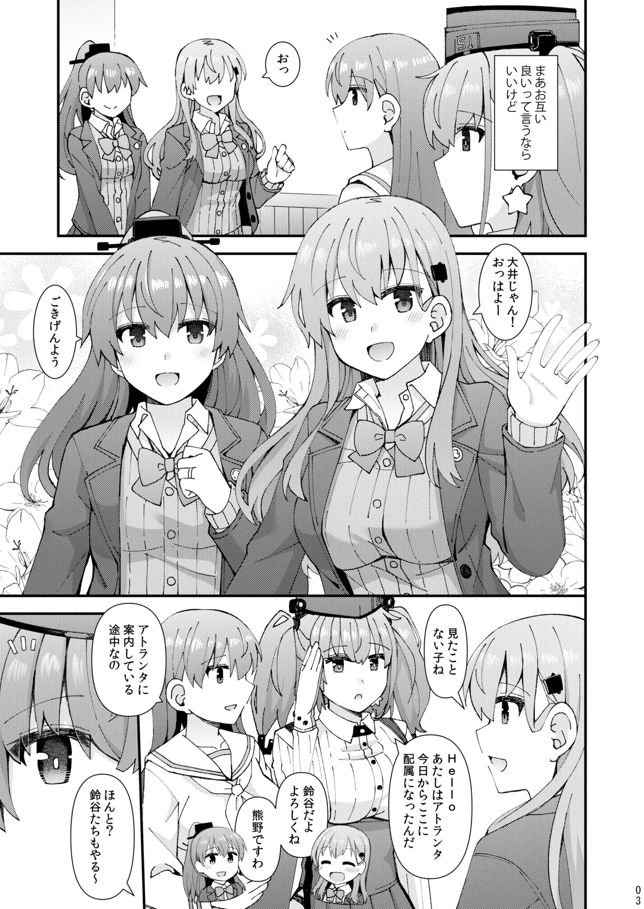 [Rayzhai (Rayze)]Atlanta koi ni ochiru(Kantai Collection -KanColle-) [Digital] Page 4