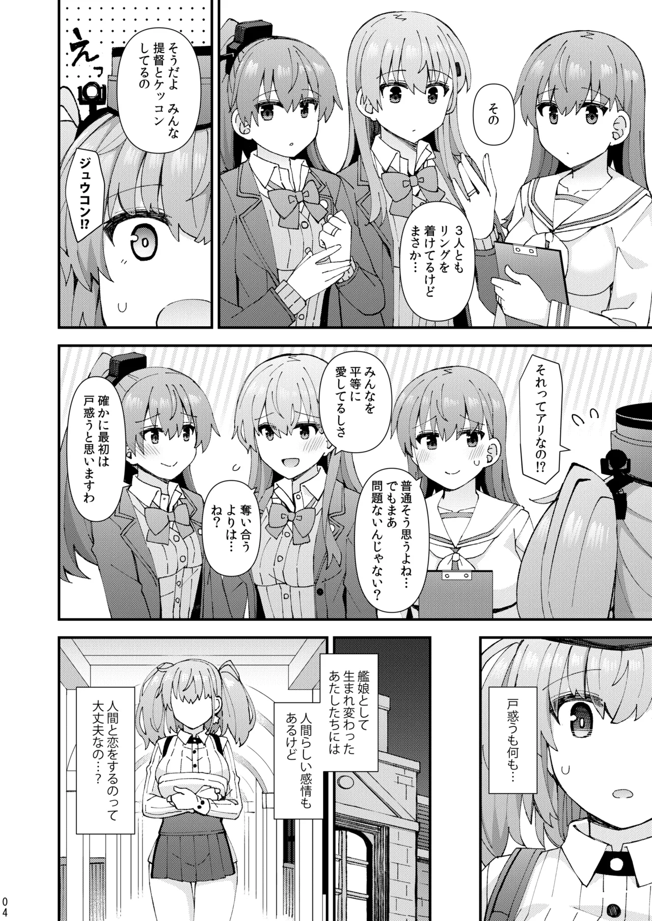 [Rayzhai (Rayze)]Atlanta koi ni ochiru(Kantai Collection -KanColle-) [Digital] Page 5