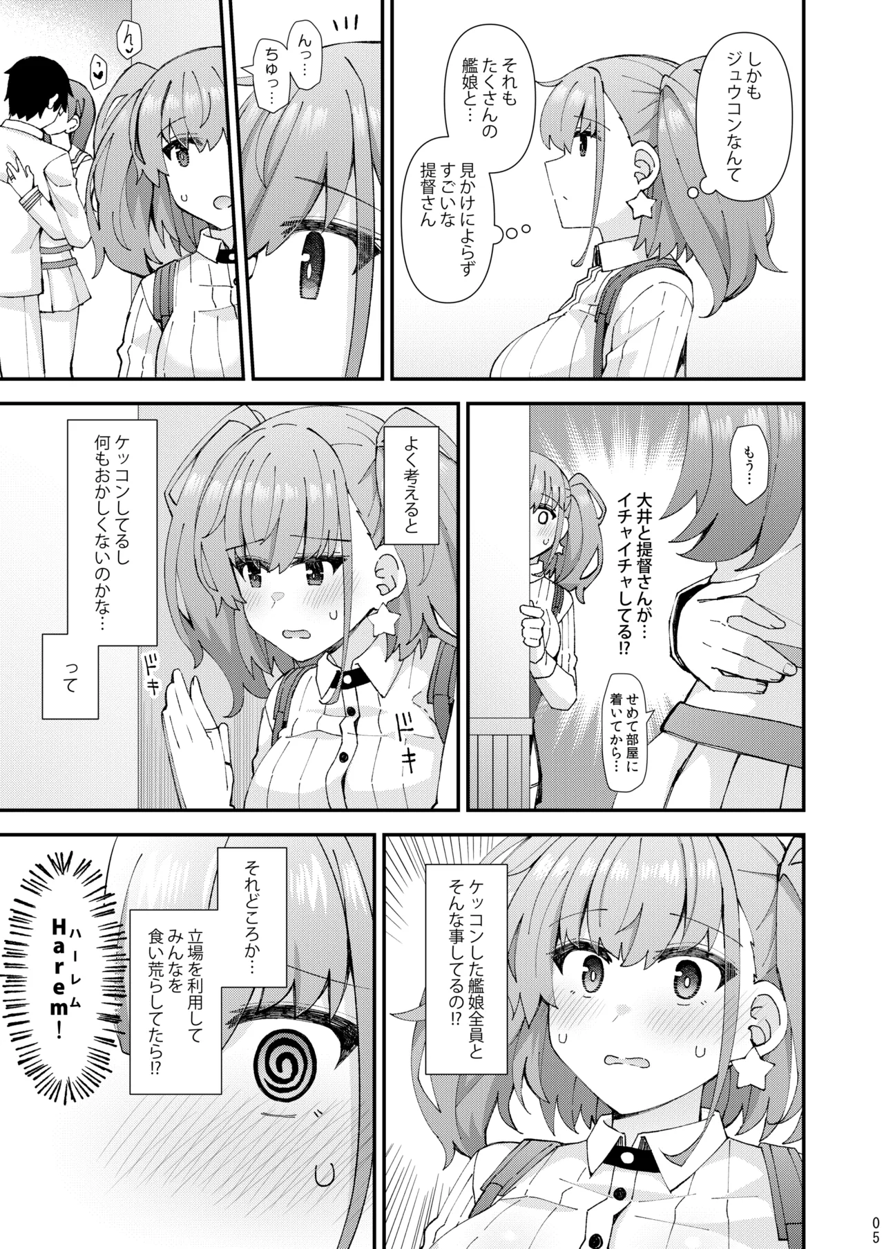 [Rayzhai (Rayze)]Atlanta koi ni ochiru(Kantai Collection -KanColle-) [Digital] Page 6