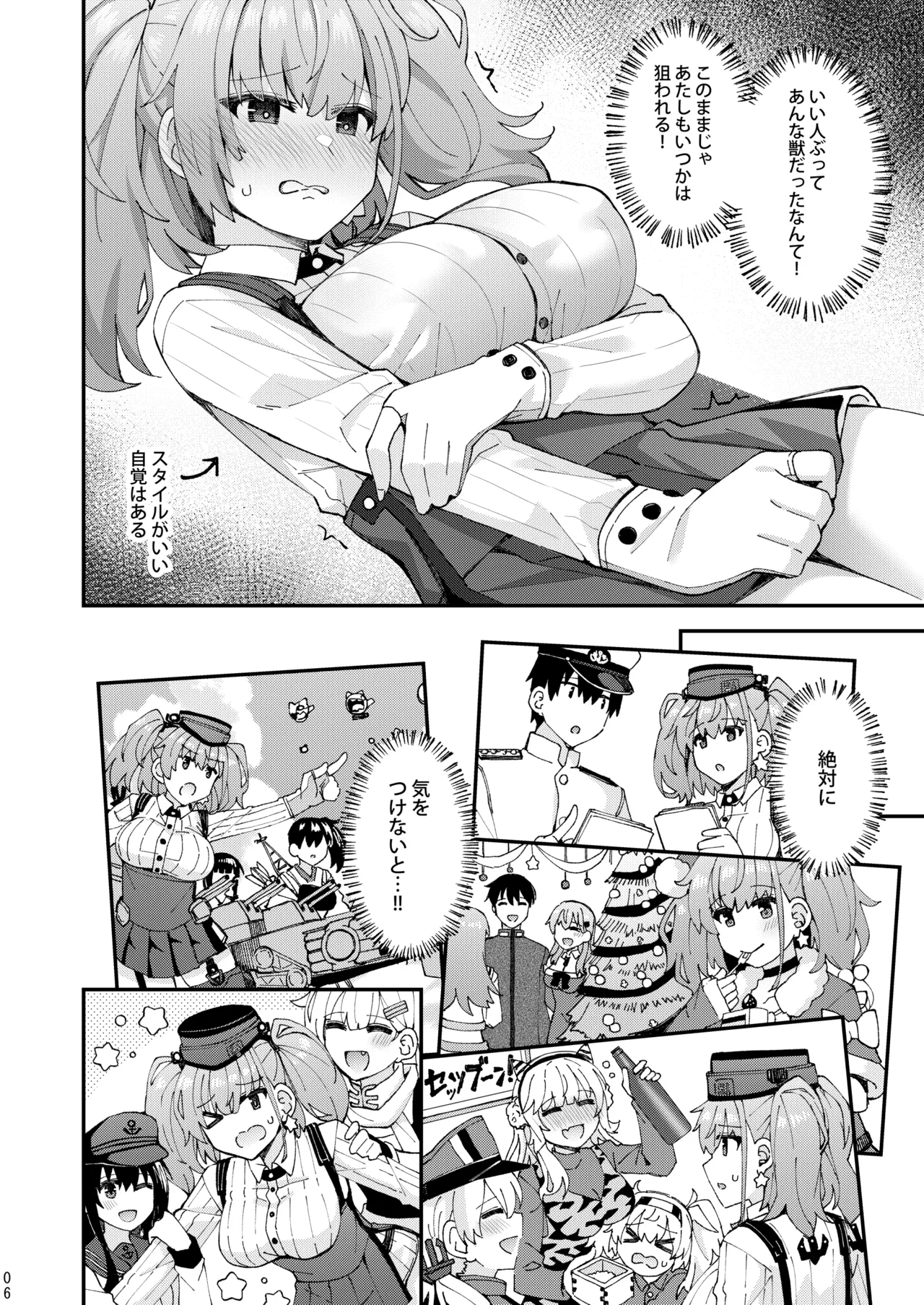 [Rayzhai (Rayze)]Atlanta koi ni ochiru(Kantai Collection -KanColle-) [Digital] Page 7