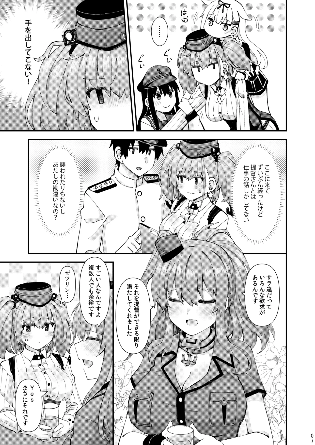 [Rayzhai (Rayze)]Atlanta koi ni ochiru(Kantai Collection -KanColle-) [Digital] Page 8
