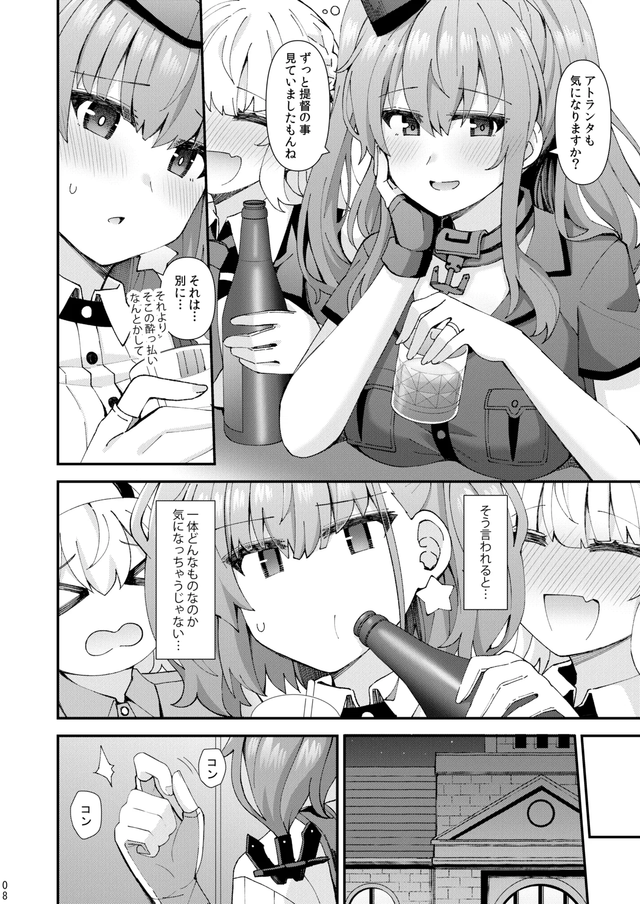 [Rayzhai (Rayze)]Atlanta koi ni ochiru(Kantai Collection -KanColle-) [Digital] Page 9