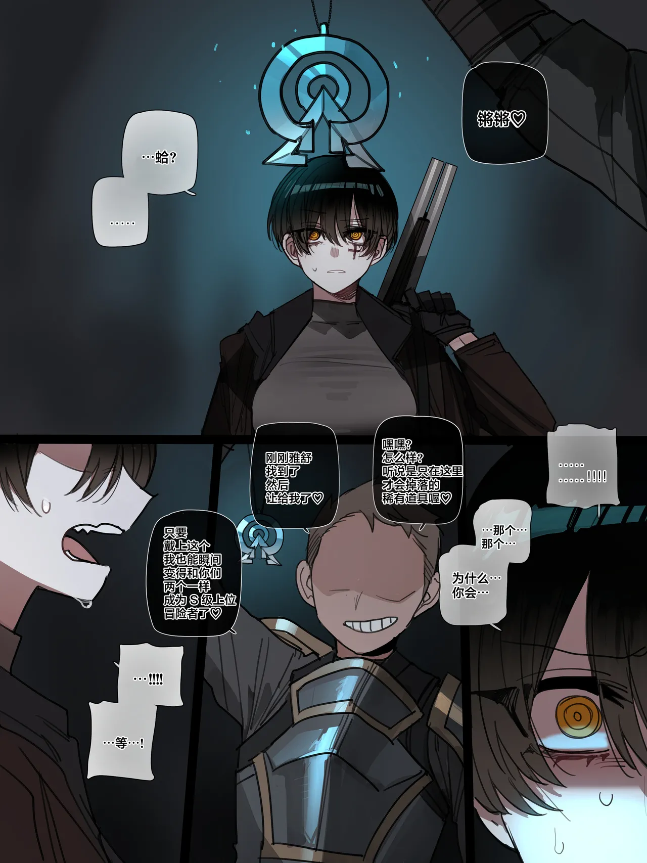 [ratatatat74]BAD END [中文翻译]【我考到topik6了个人翻译】 Page 14