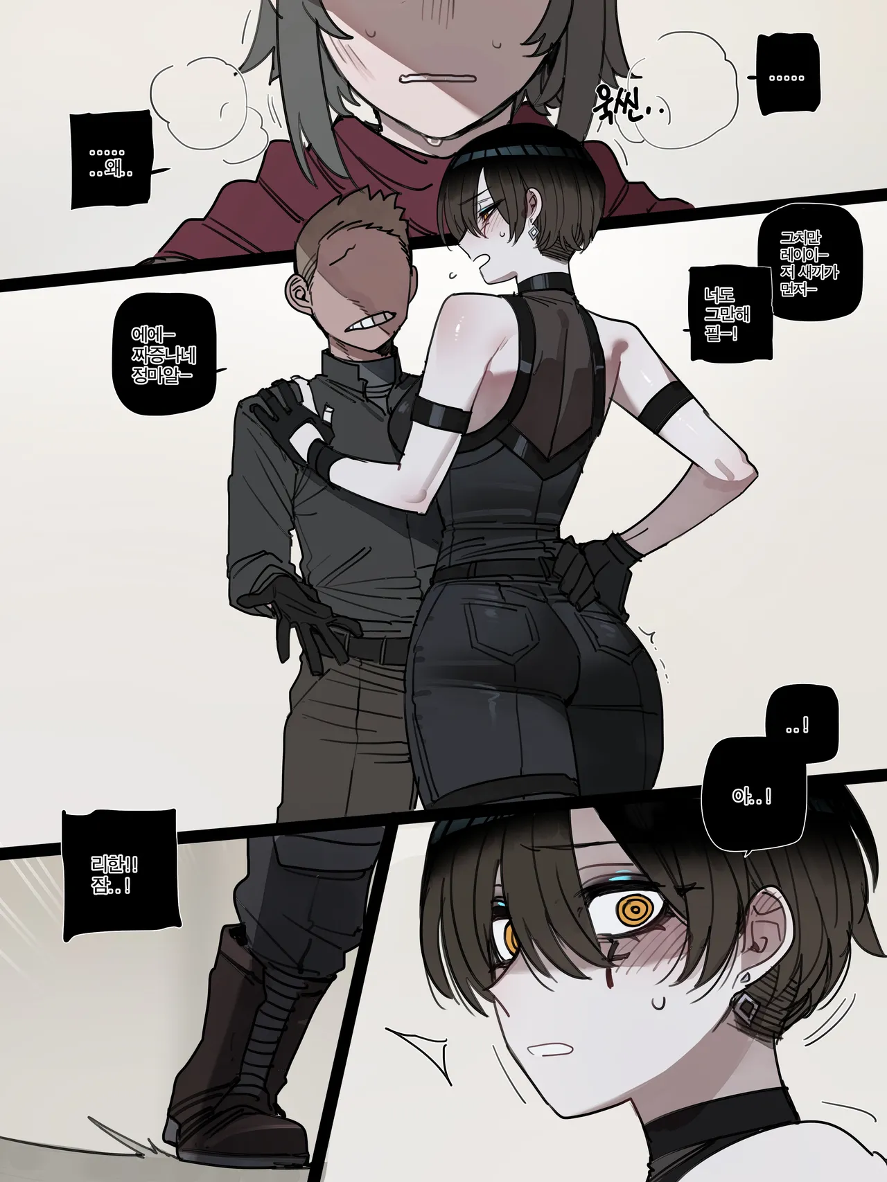 [ratatatat74]BAD END [中文翻译]【我考到topik6了个人翻译】 Page 54