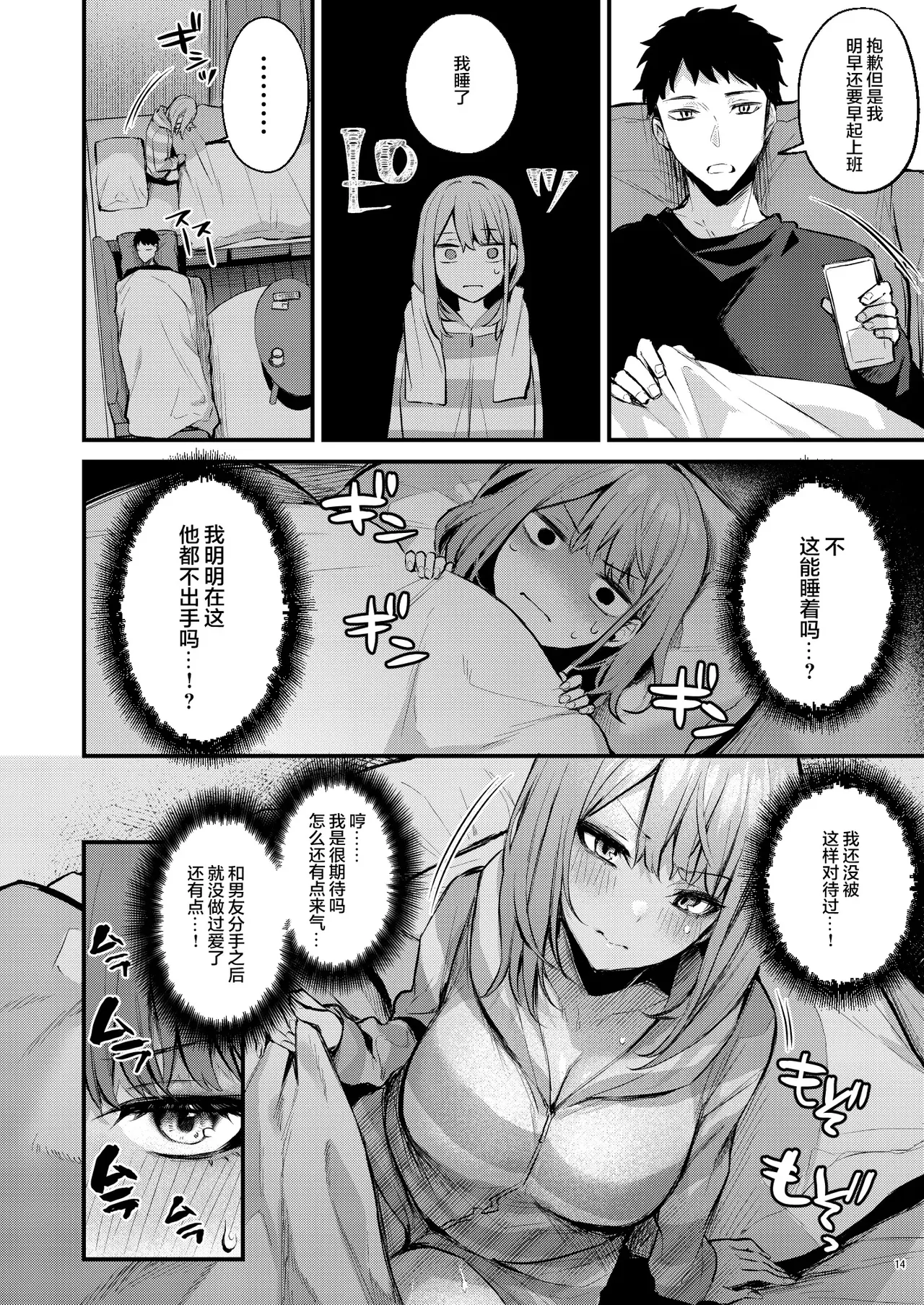 [diletta (Danimaru)]Mitasarete Mezameru Asa ni, Jimi na Choushoku o[Chinese] [两面包夹汉化] [Decensored] Page 17