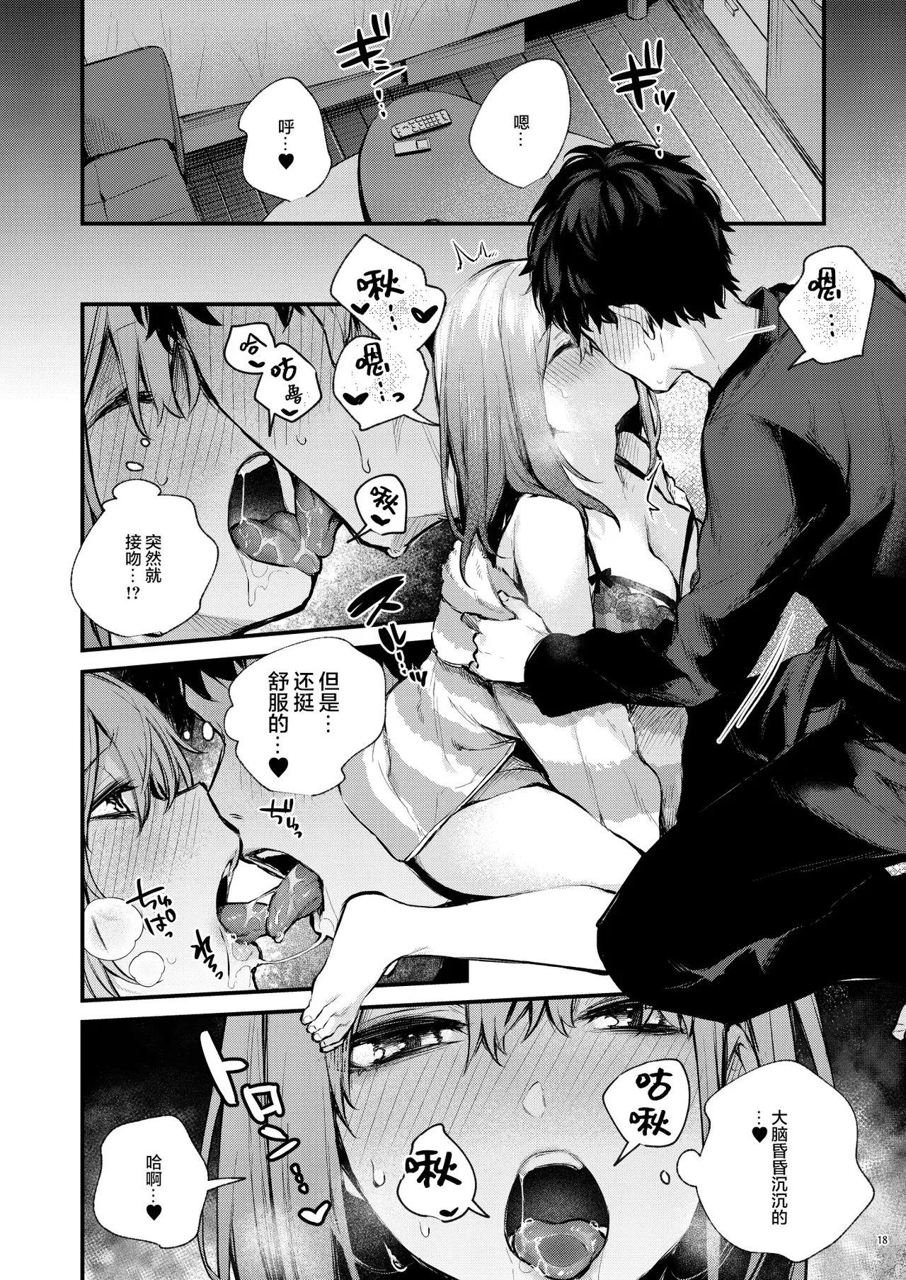 [diletta (Danimaru)]Mitasarete Mezameru Asa ni, Jimi na Choushoku o[Chinese] [两面包夹汉化] [Decensored] Page 21