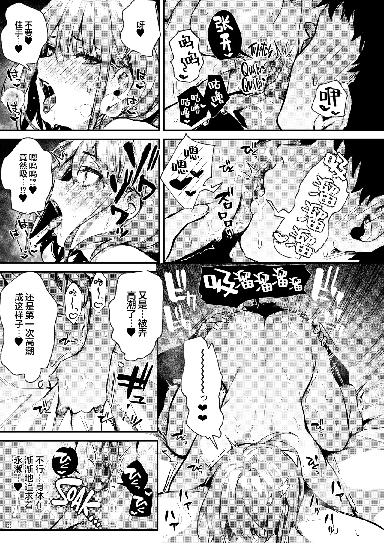 [diletta (Danimaru)]Mitasarete Mezameru Asa ni, Jimi na Choushoku o[Chinese] [两面包夹汉化] [Decensored] Page 28