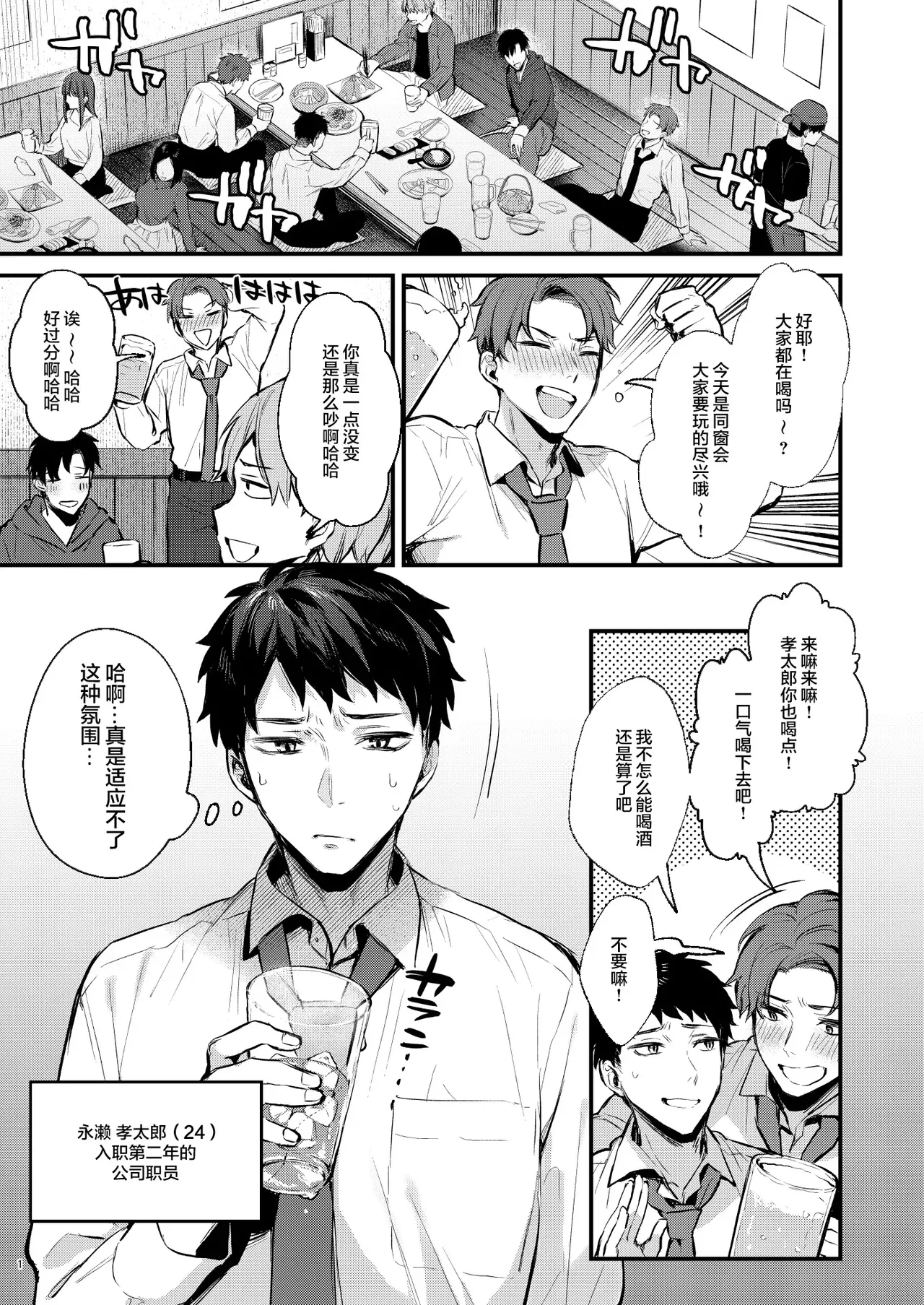 [diletta (Danimaru)]Mitasarete Mezameru Asa ni, Jimi na Choushoku o[Chinese] [两面包夹汉化] [Decensored] Page 4