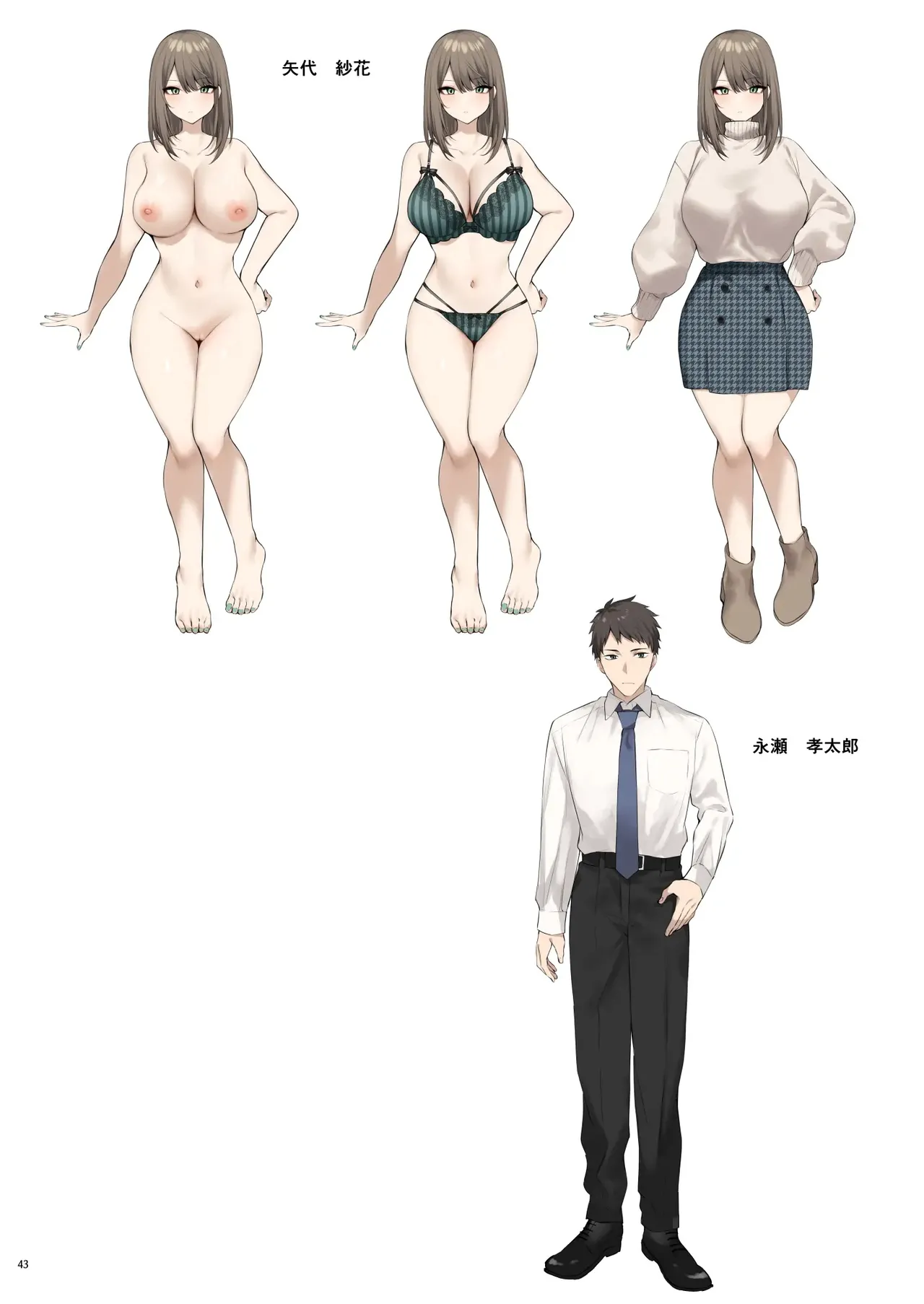 [diletta (Danimaru)]Mitasarete Mezameru Asa ni, Jimi na Choushoku o[Chinese] [两面包夹汉化] [Decensored] Page 46