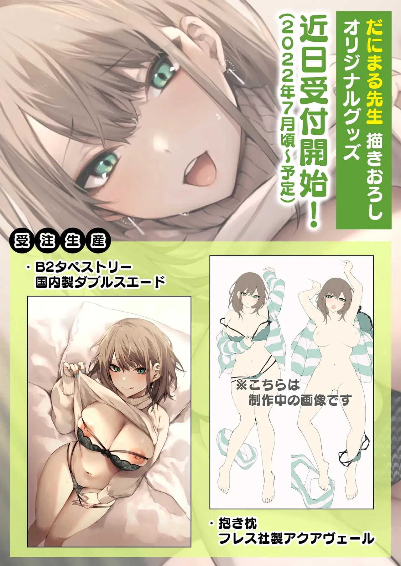 [diletta (Danimaru)]Mitasarete Mezameru Asa ni, Jimi na Choushoku o[Chinese] [两面包夹汉化] [Decensored] Page 47