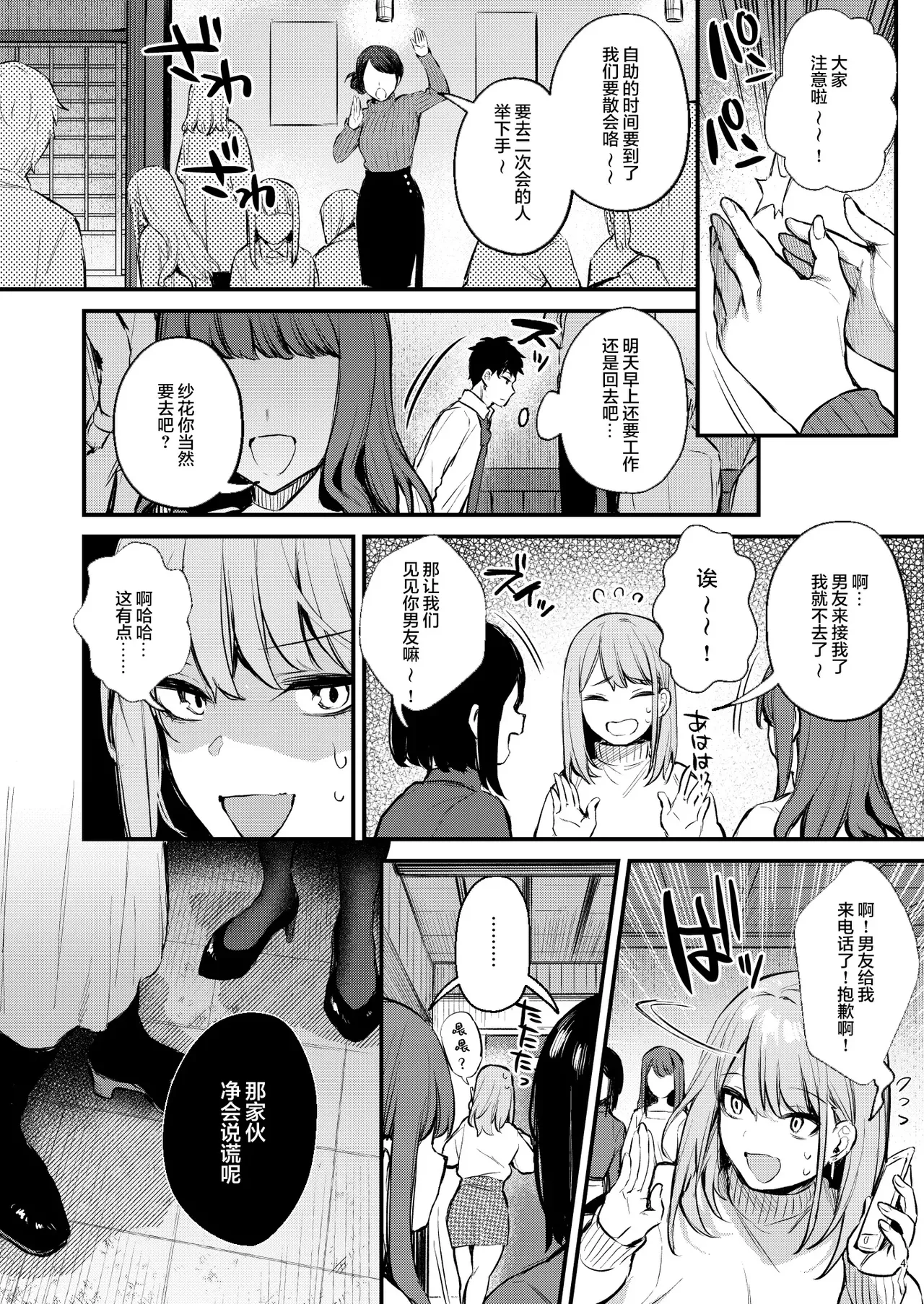[diletta (Danimaru)]Mitasarete Mezameru Asa ni, Jimi na Choushoku o[Chinese] [两面包夹汉化] [Decensored] Page 7