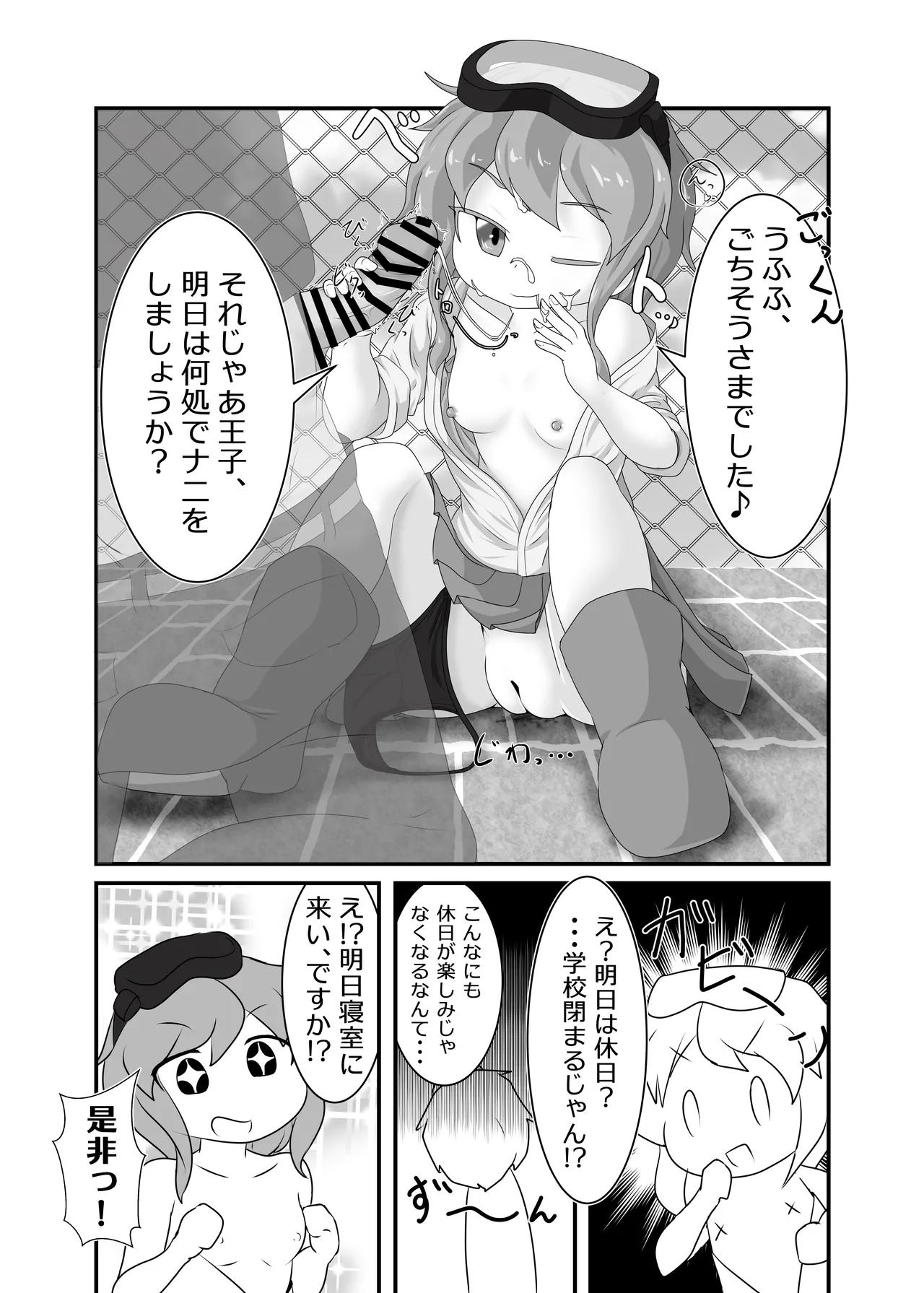 [Bee Cradle (刺蜂)]クレアちゃんと保健体育 Page 10
