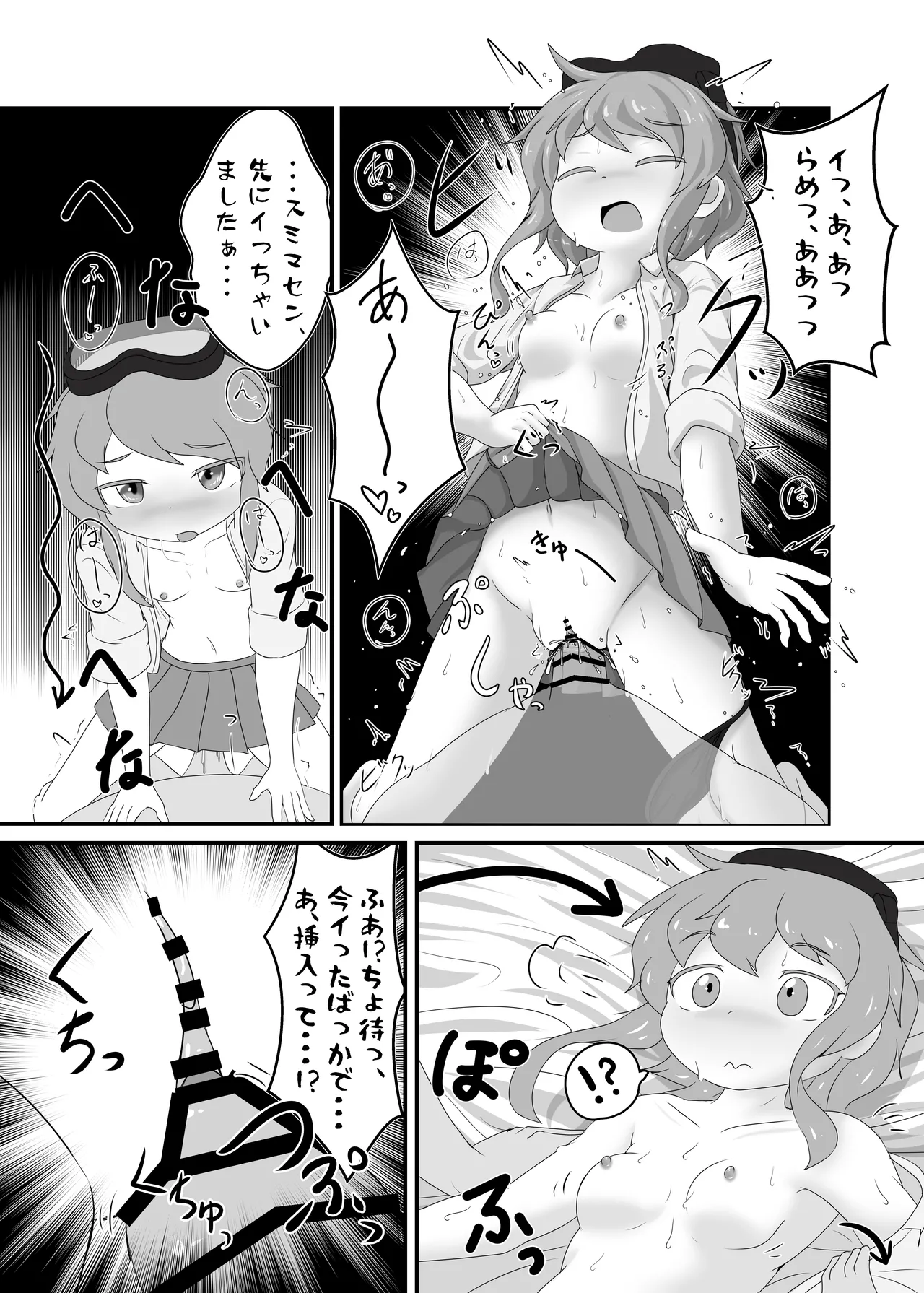 [Bee Cradle (刺蜂)]クレアちゃんと保健体育 Page 13