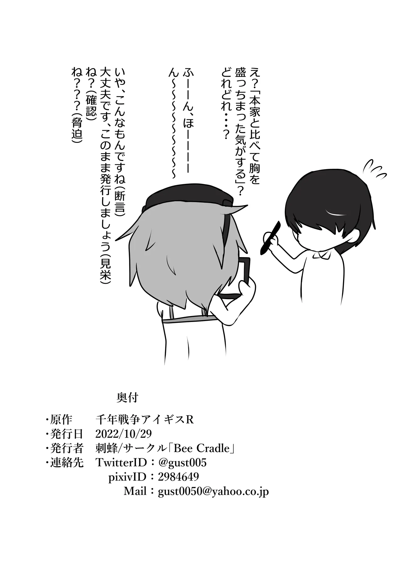 [Bee Cradle (刺蜂)]クレアちゃんと保健体育 Page 27