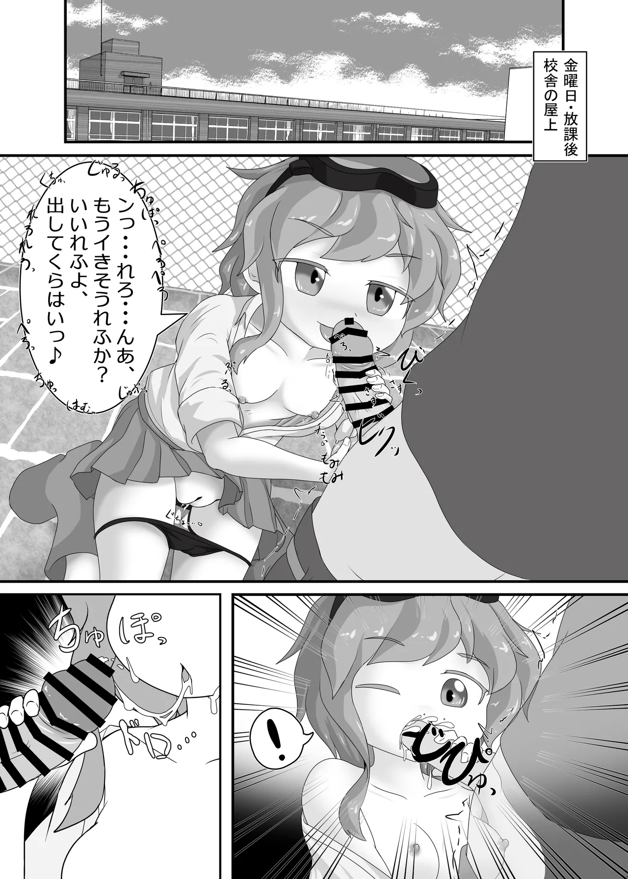 [Bee Cradle (刺蜂)]クレアちゃんと保健体育 Page 9