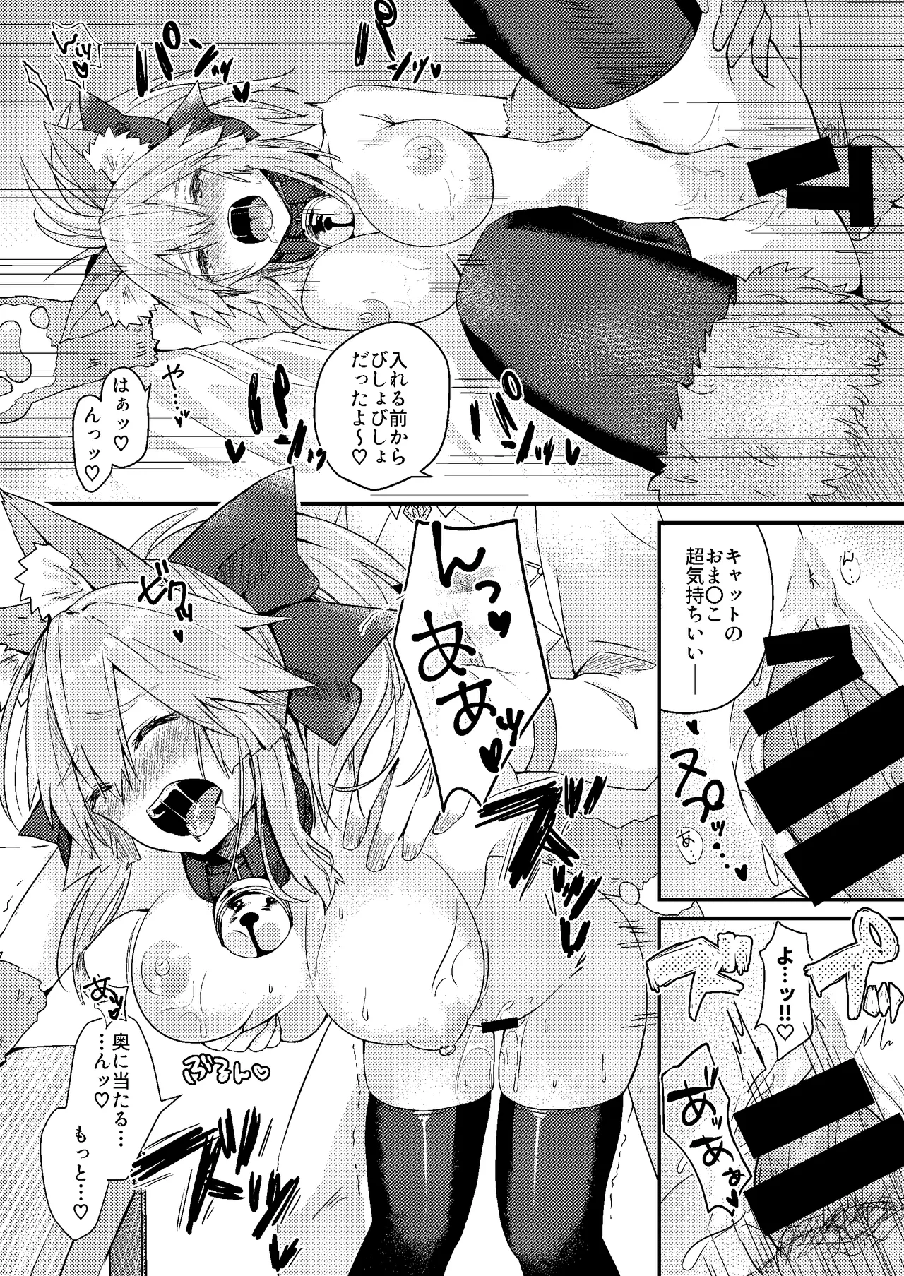 [Torihamu Holic (Yamamura Umi)]Muboubi Suimin Tamamo Cat - tamamocat is sleeping.(Fate/Grand Order) [Digital] Page 12