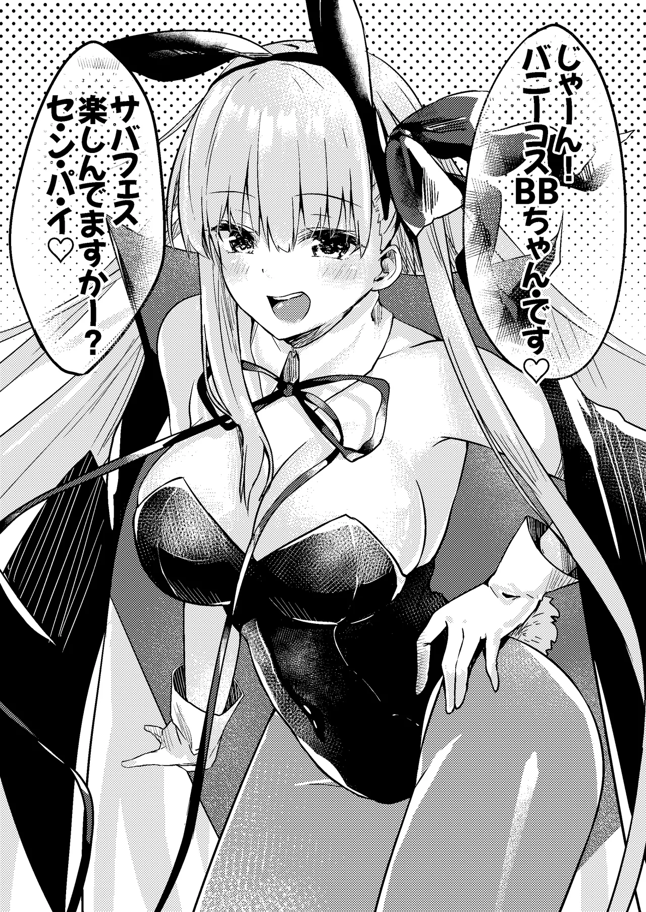 [Torihamu Holic (Yamamura Umi)]Muboubi Suimin Tamamo Cat - tamamocat is sleeping.(Fate/Grand Order) [Digital] Page 20