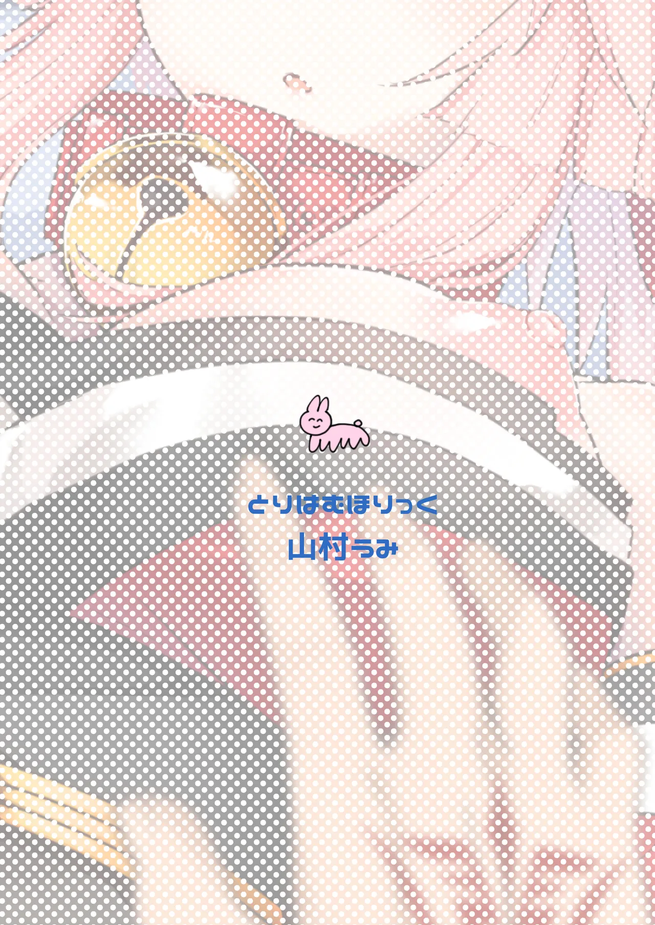[Torihamu Holic (Yamamura Umi)]Muboubi Suimin Tamamo Cat - tamamocat is sleeping.(Fate/Grand Order) [Digital] Page 22