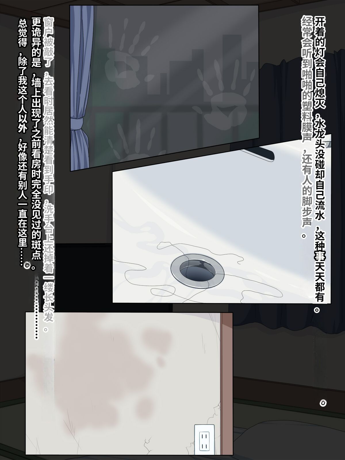 [Himitsu Kessha Vanitas (Nize)]Onna Yuurei de Iku![Chinese] Page 3