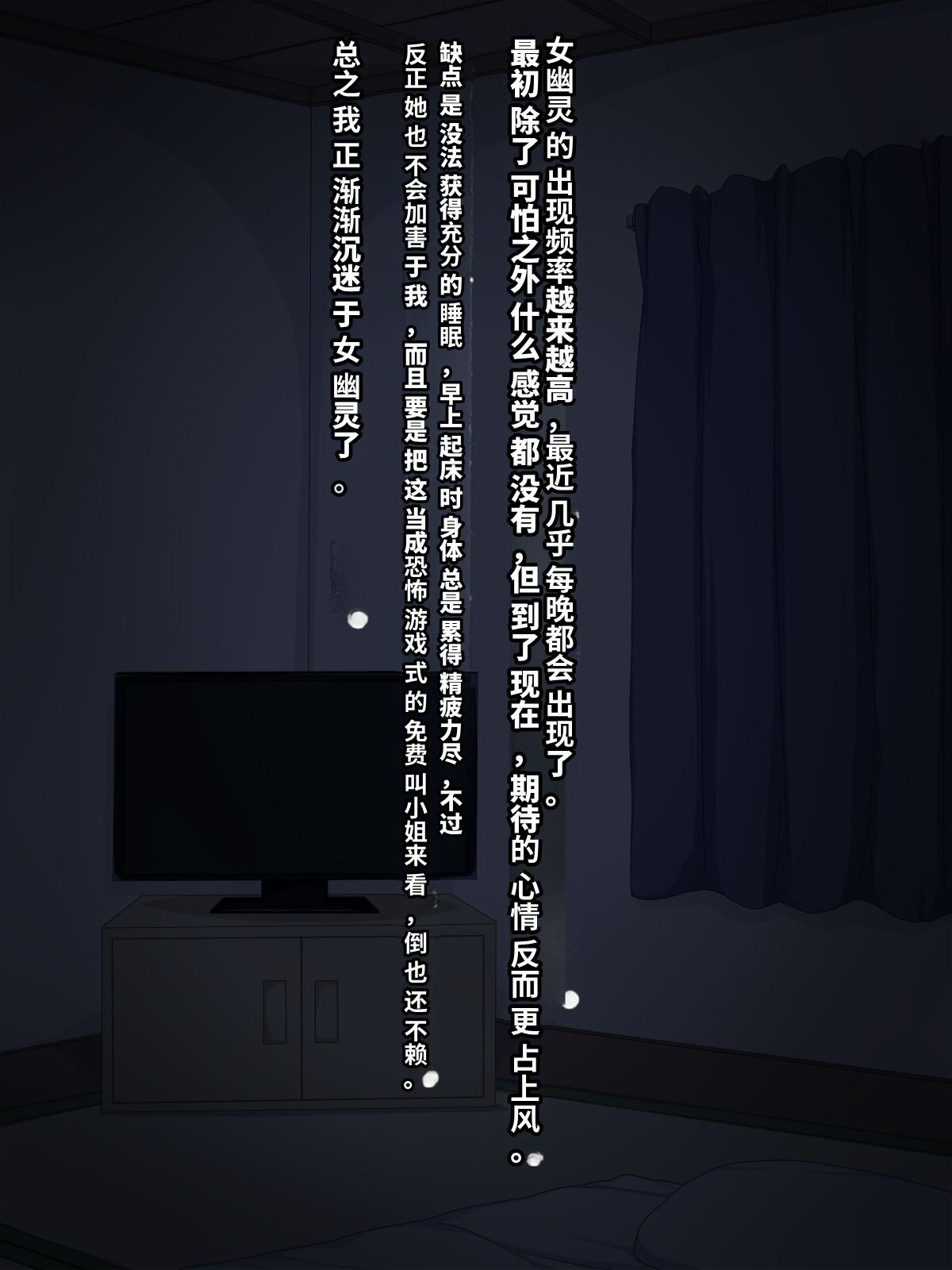 [Himitsu Kessha Vanitas (Nize)]Onna Yuurei de Iku![Chinese] Page 32