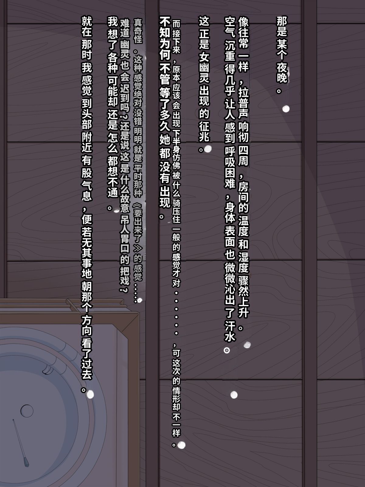 [Himitsu Kessha Vanitas (Nize)]Onna Yuurei de Iku![Chinese] Page 33
