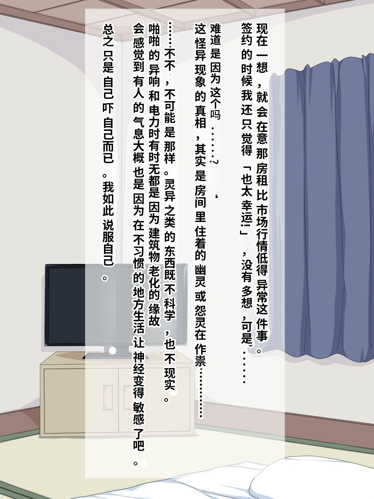 [Himitsu Kessha Vanitas (Nize)]Onna Yuurei de Iku![Chinese] Page 4