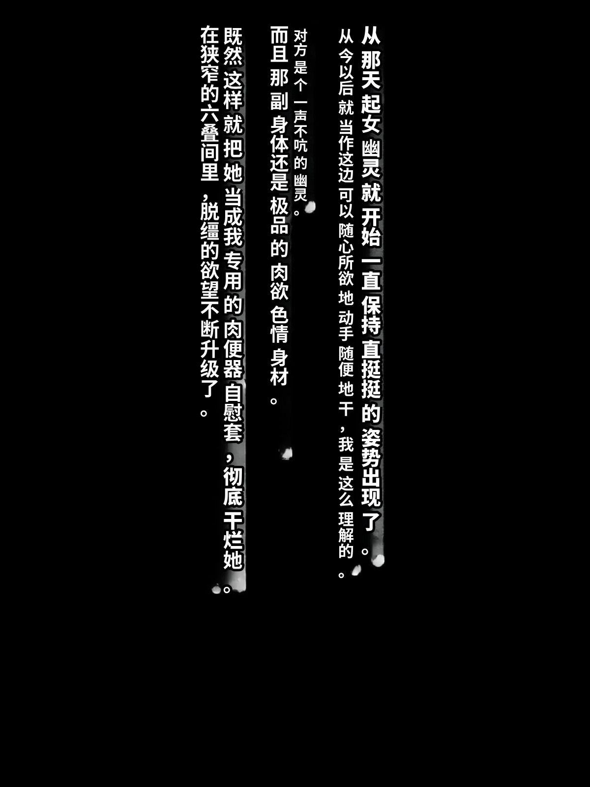 [Himitsu Kessha Vanitas (Nize)]Onna Yuurei de Iku![Chinese] Page 52
