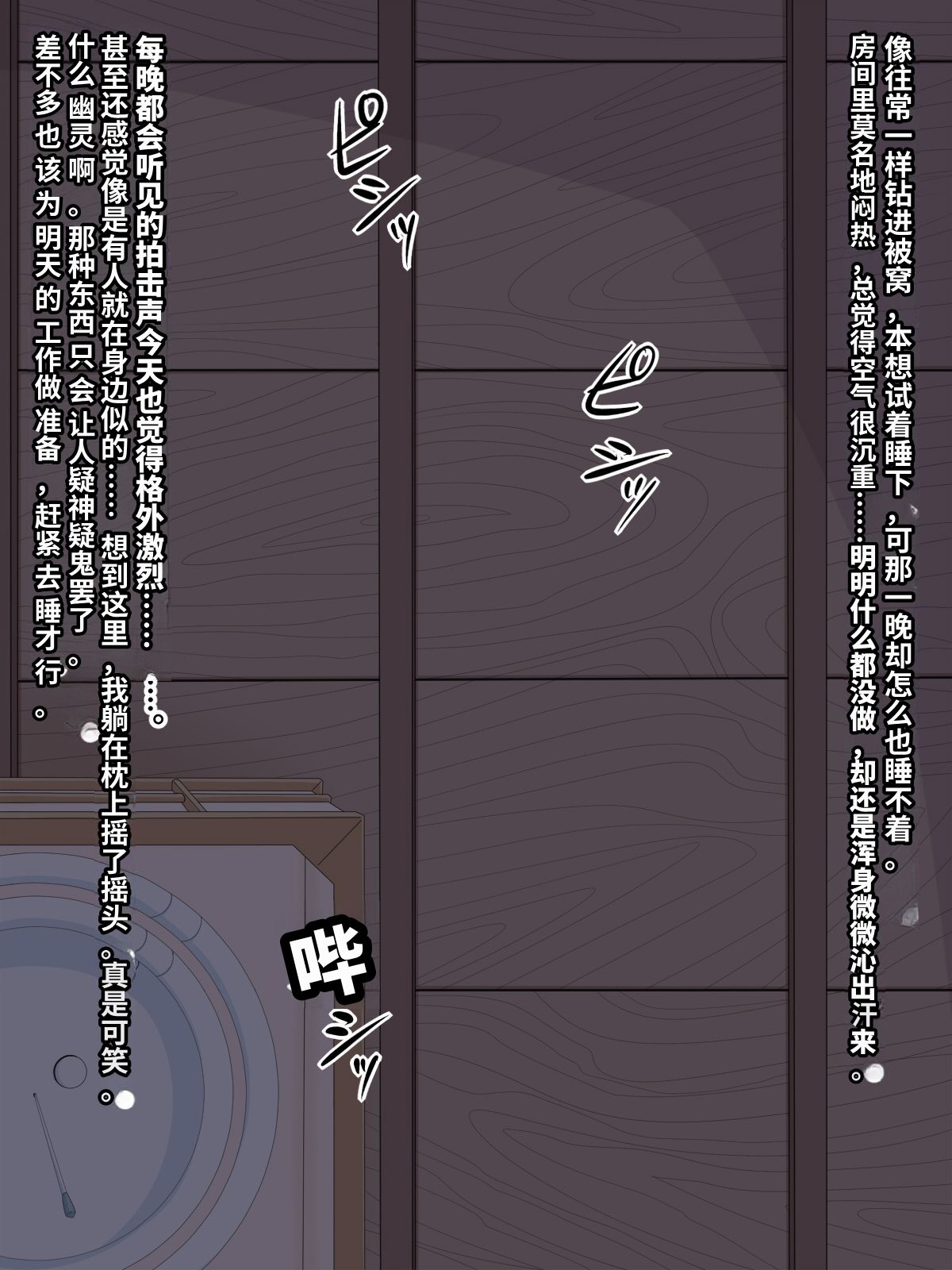 [Himitsu Kessha Vanitas (Nize)]Onna Yuurei de Iku![Chinese] Page 6